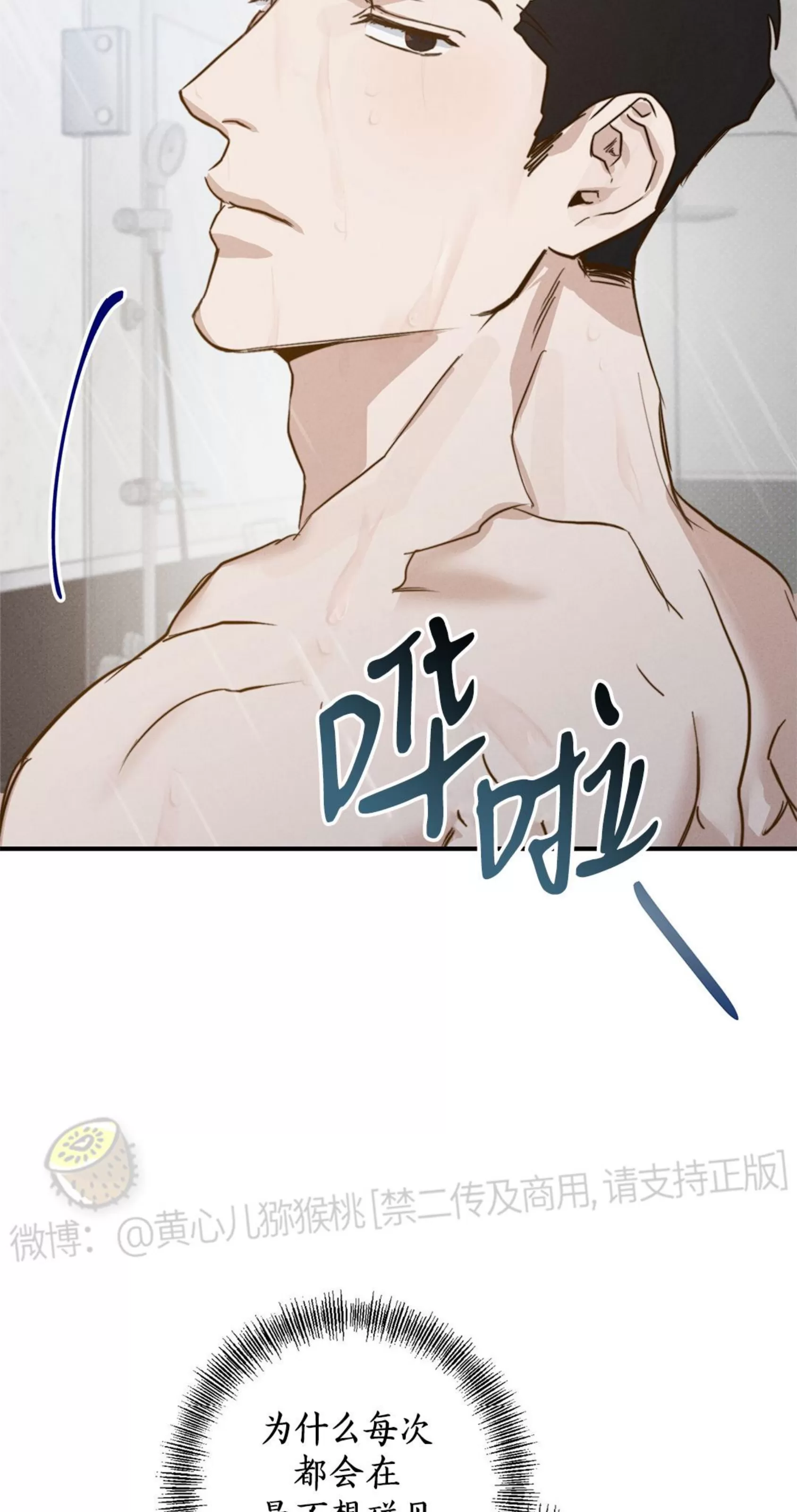 《HIGH CLEAR》漫画最新章节第02话免费下拉式在线观看章节第【63】张图片