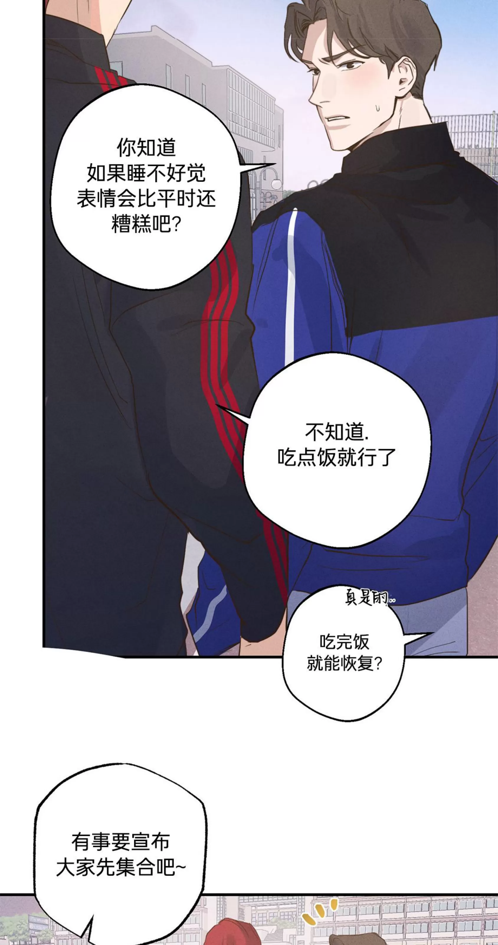 《HIGH CLEAR》漫画最新章节第02话免费下拉式在线观看章节第【34】张图片