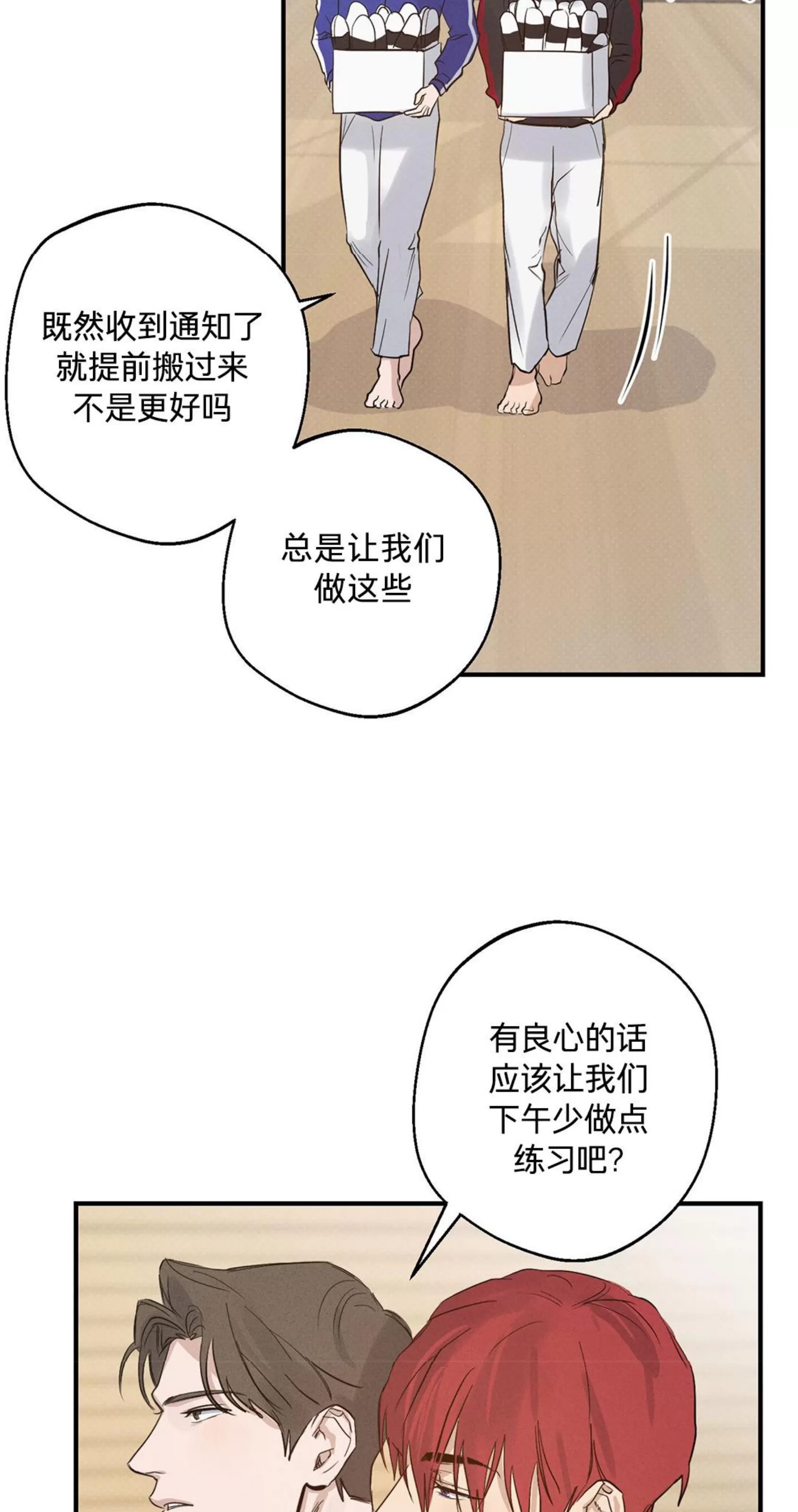 《HIGH CLEAR》漫画最新章节第02话免费下拉式在线观看章节第【39】张图片