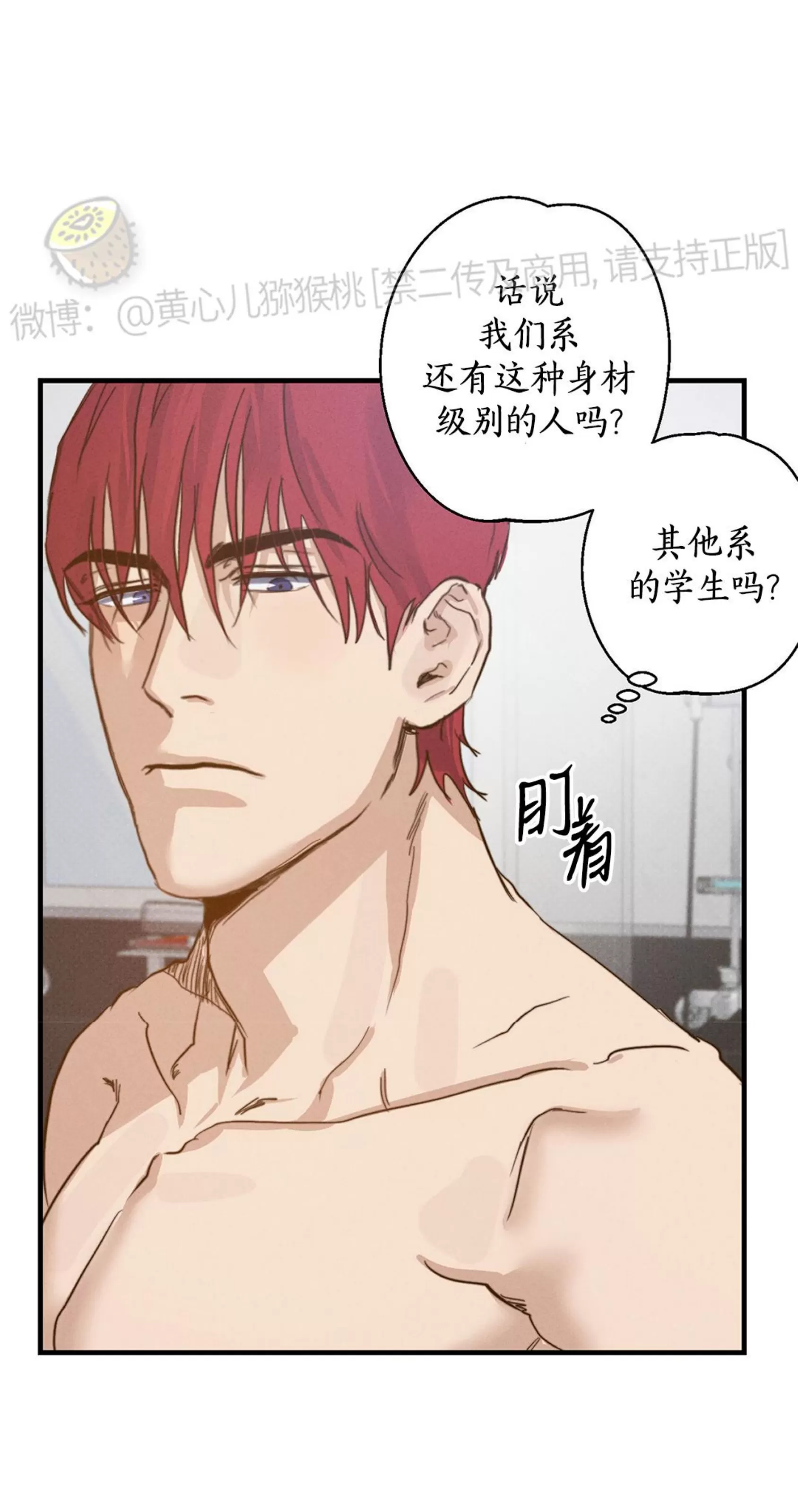 《HIGH CLEAR》漫画最新章节第02话免费下拉式在线观看章节第【58】张图片