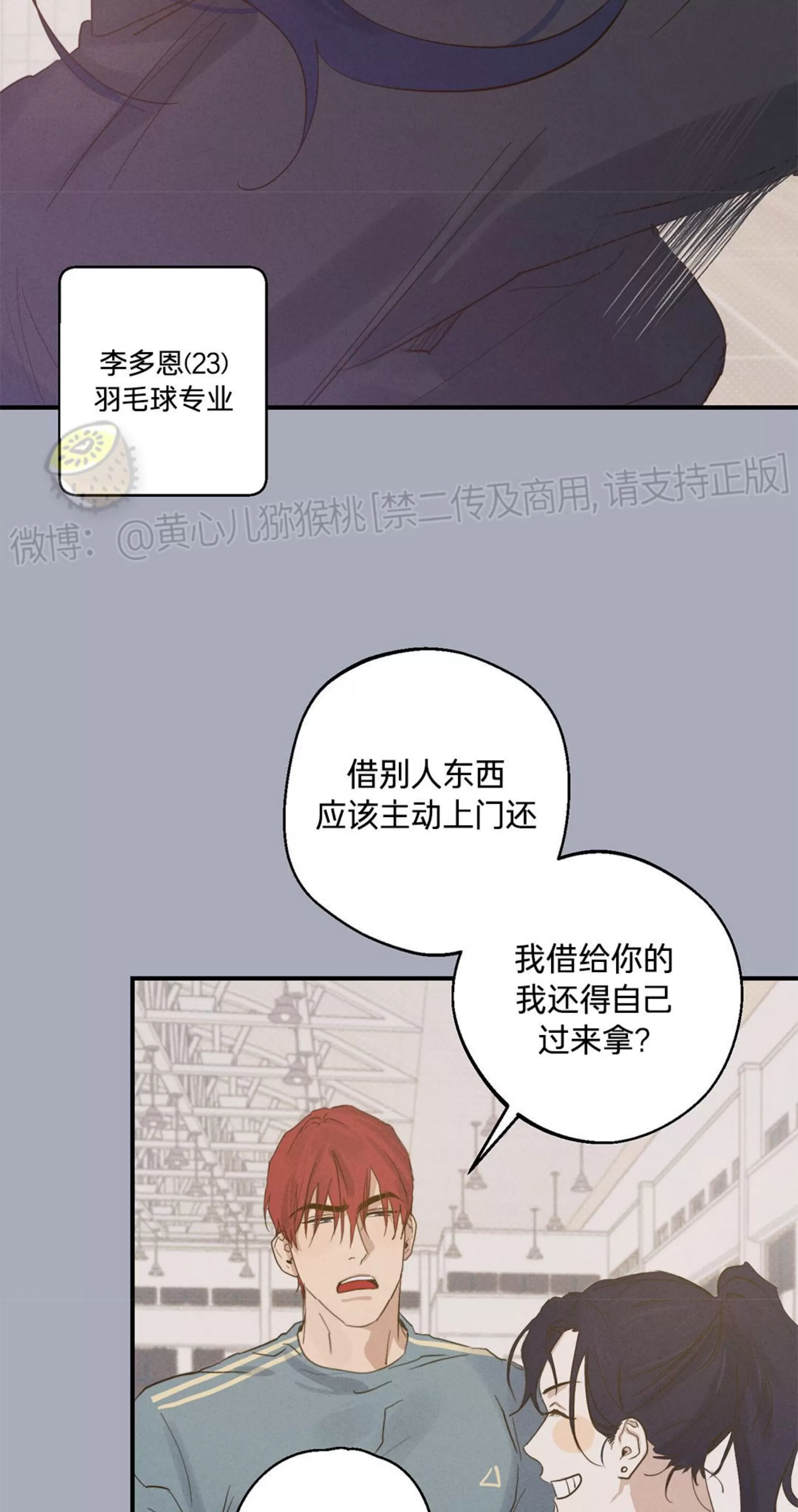 《HIGH CLEAR》漫画最新章节第02话免费下拉式在线观看章节第【6】张图片