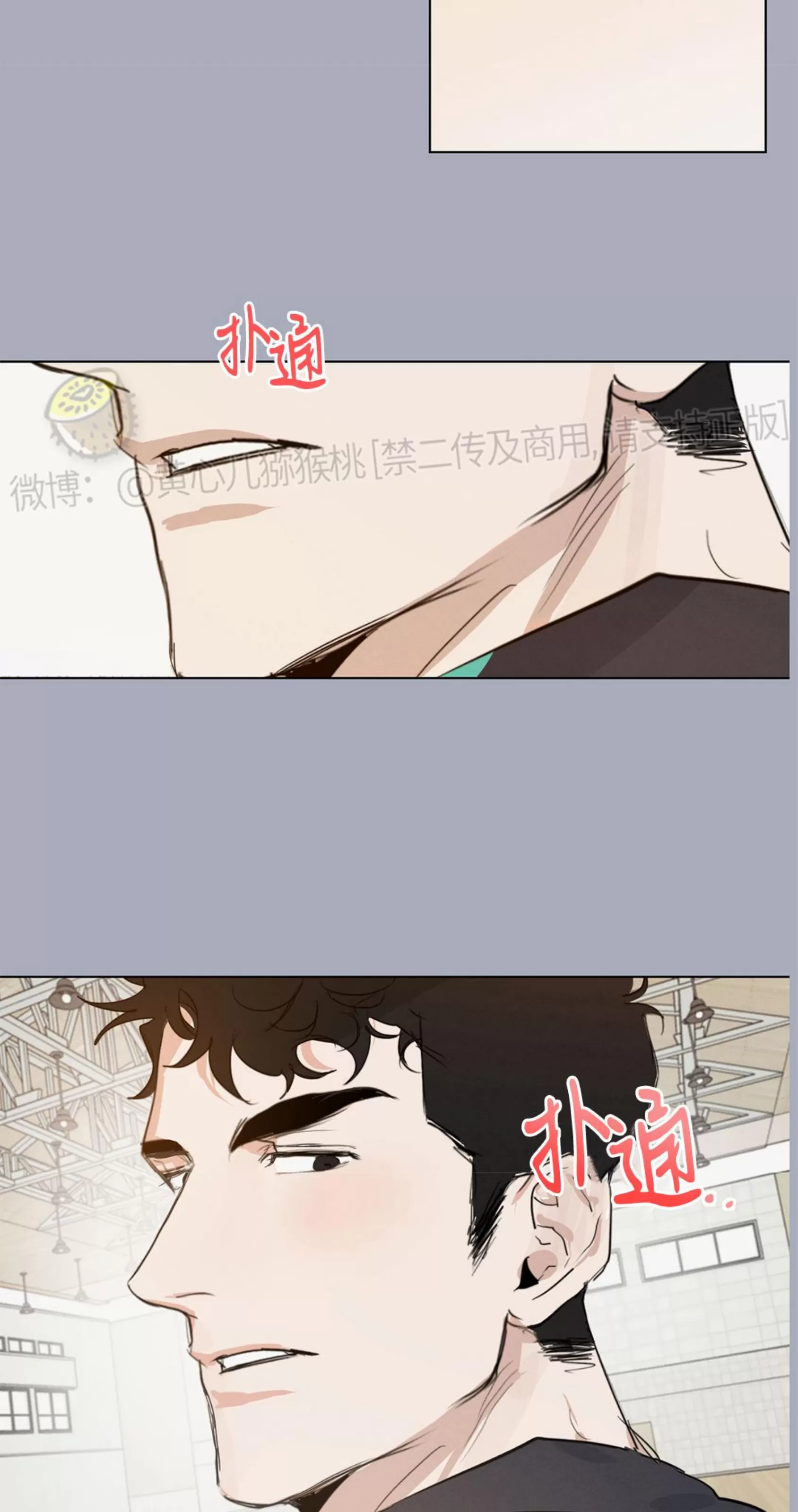 《HIGH CLEAR》漫画最新章节第02话免费下拉式在线观看章节第【20】张图片