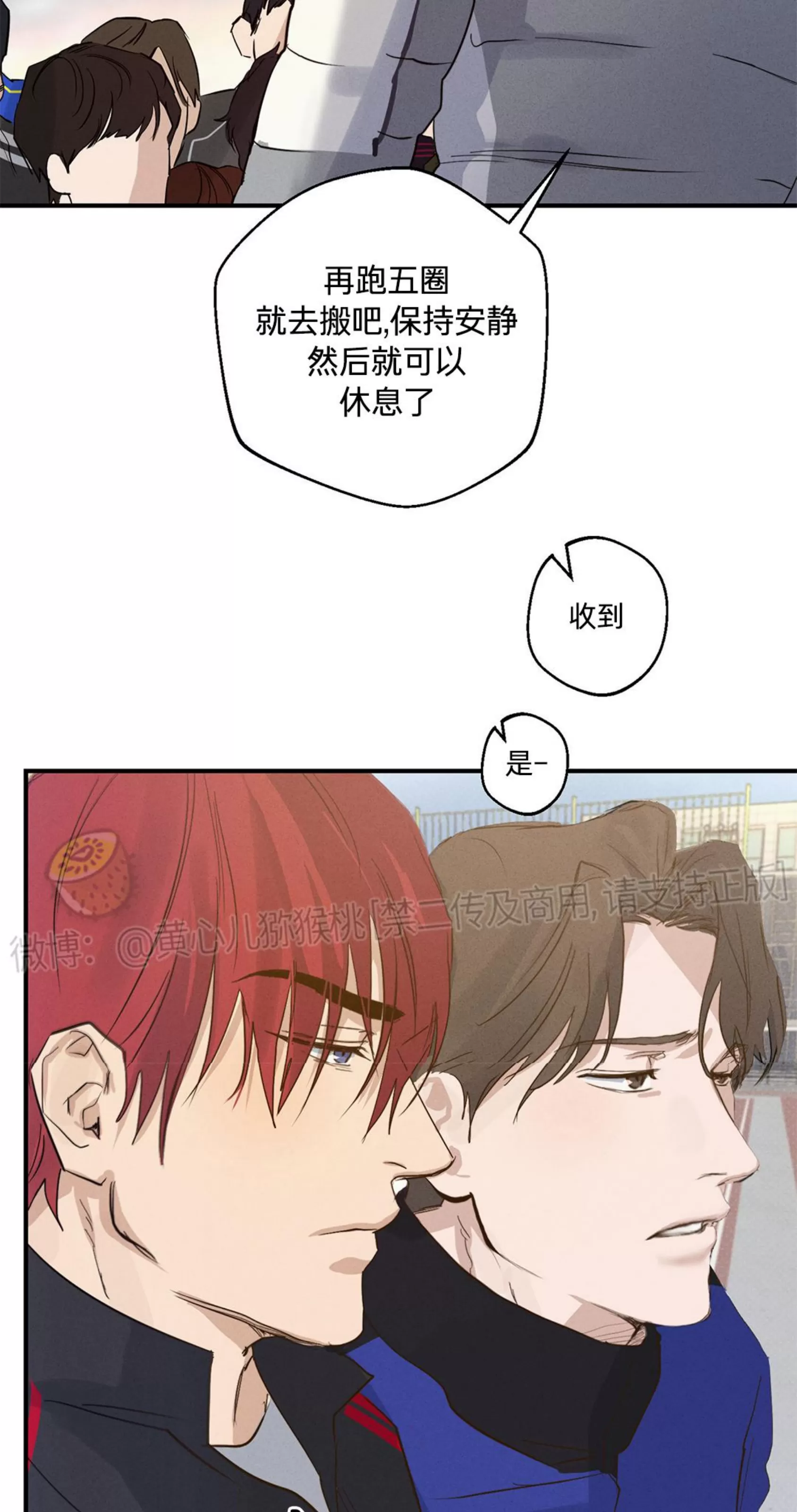 《HIGH CLEAR》漫画最新章节第02话免费下拉式在线观看章节第【37】张图片