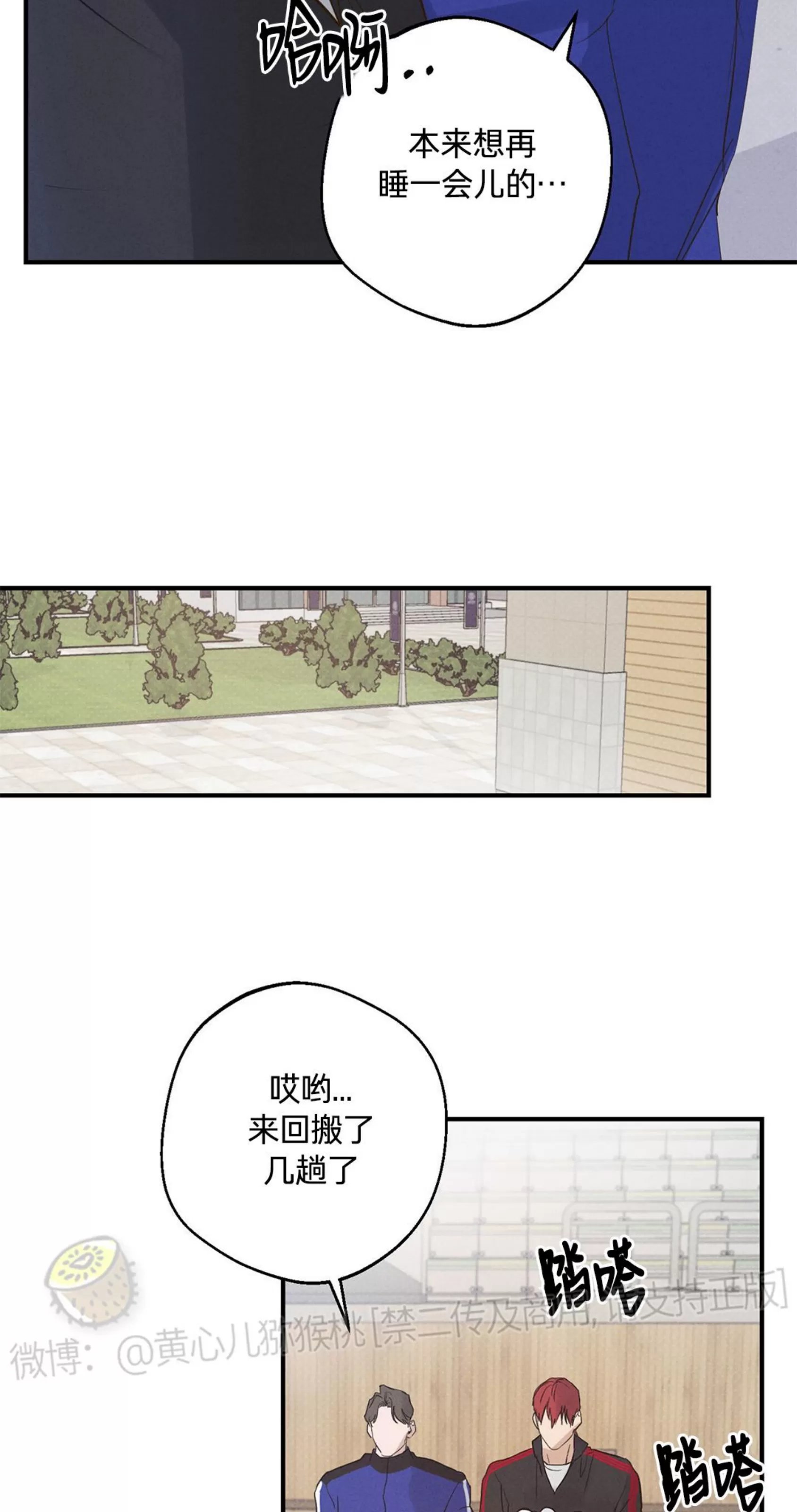 《HIGH CLEAR》漫画最新章节第02话免费下拉式在线观看章节第【38】张图片