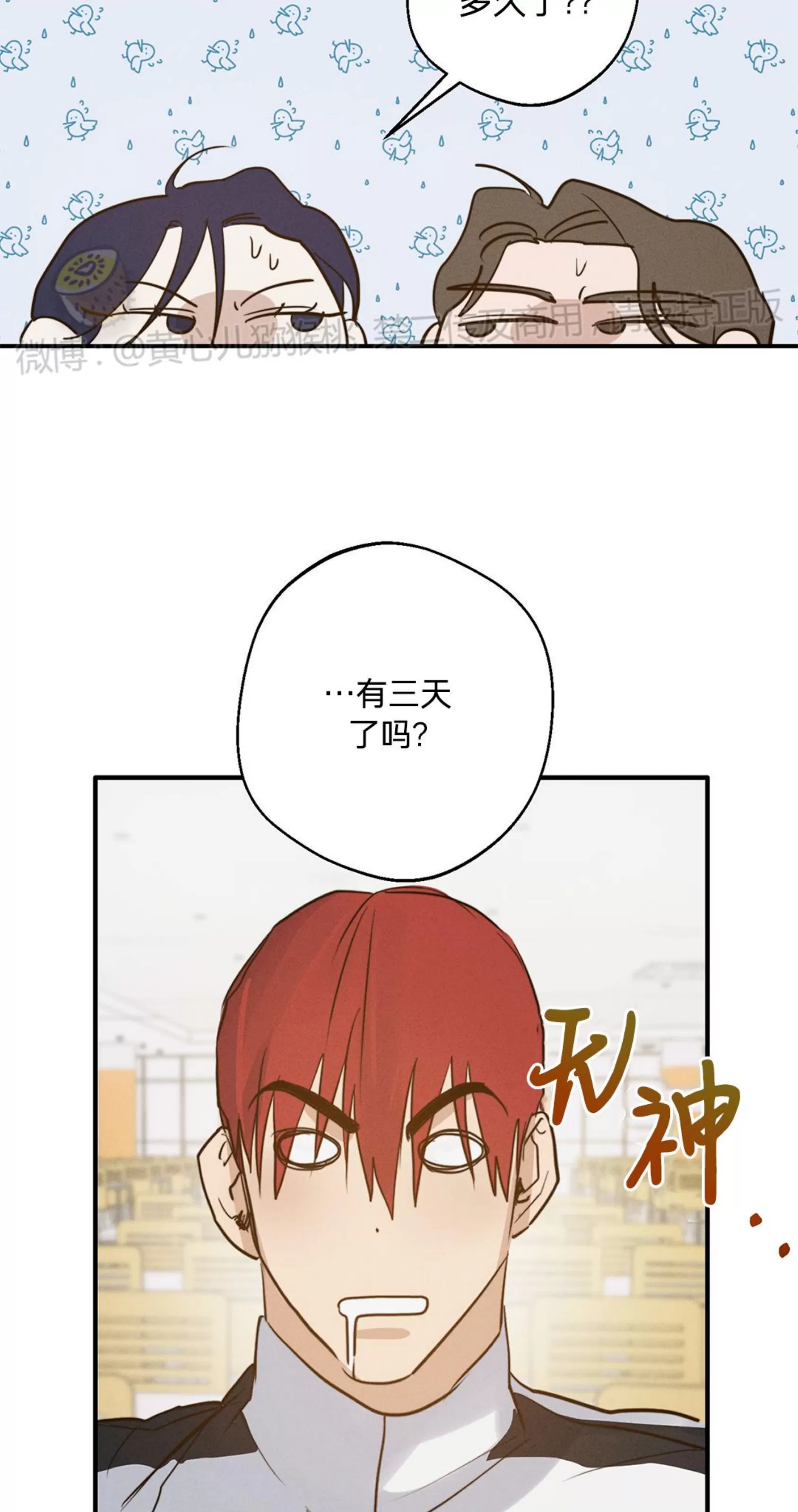 《HIGH CLEAR》漫画最新章节第03话免费下拉式在线观看章节第【18】张图片