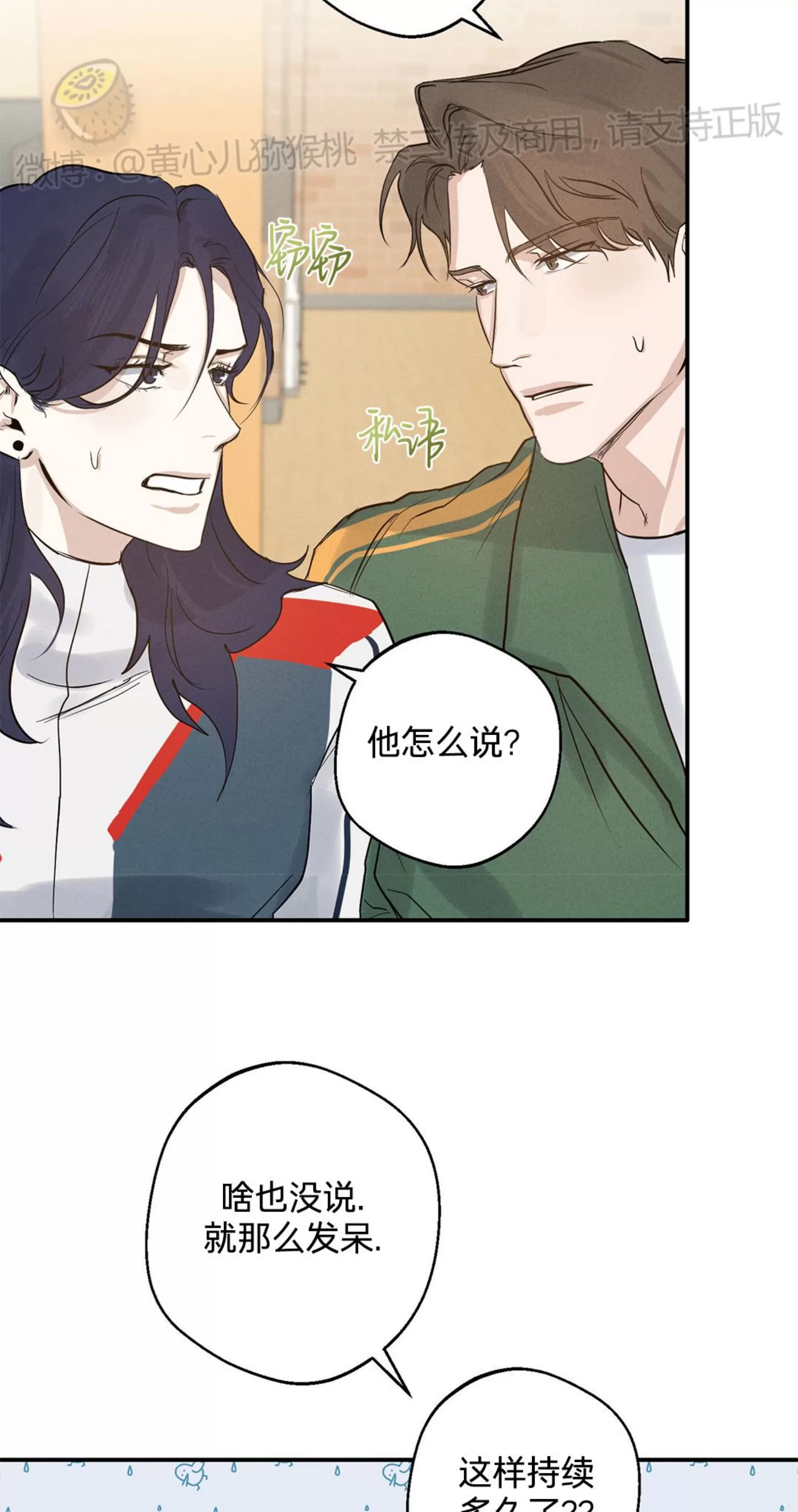 【HIGH CLEAR[耽美]】漫画-（第03话）章节漫画下拉式图片-17.jpg