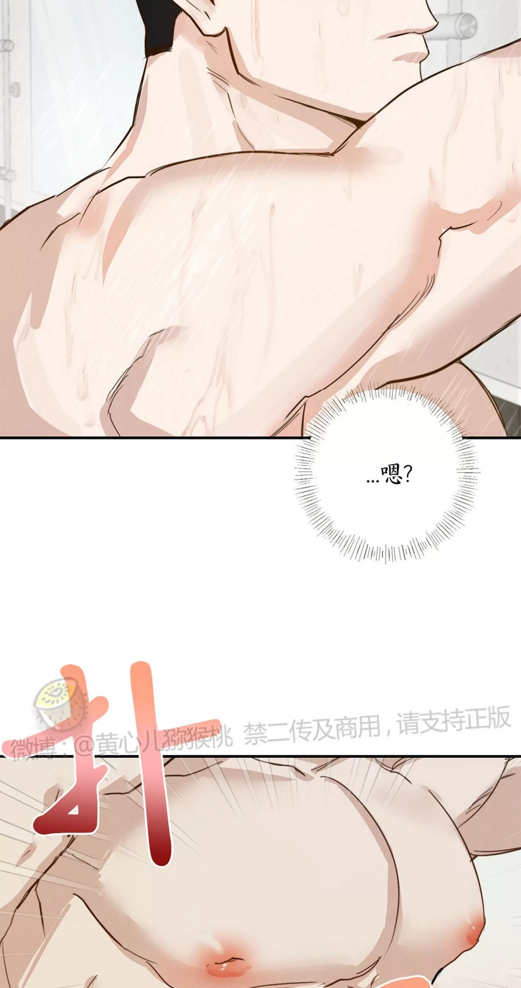 【HIGH CLEAR[耽美]】漫画-（第03话）章节漫画下拉式图片-5.jpg