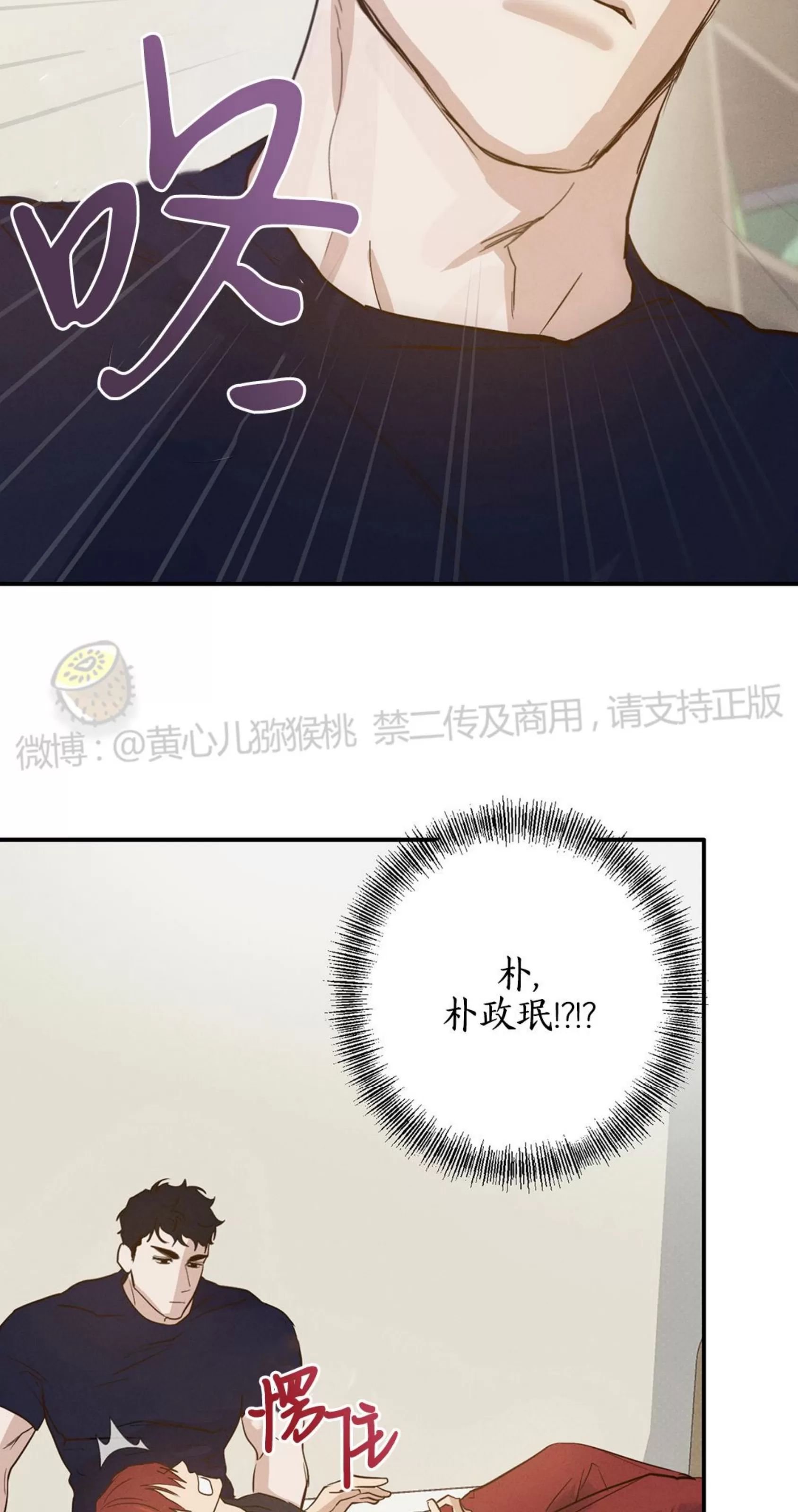 【HIGH CLEAR[耽美]】漫画-（第03话）章节漫画下拉式图片-32.jpg