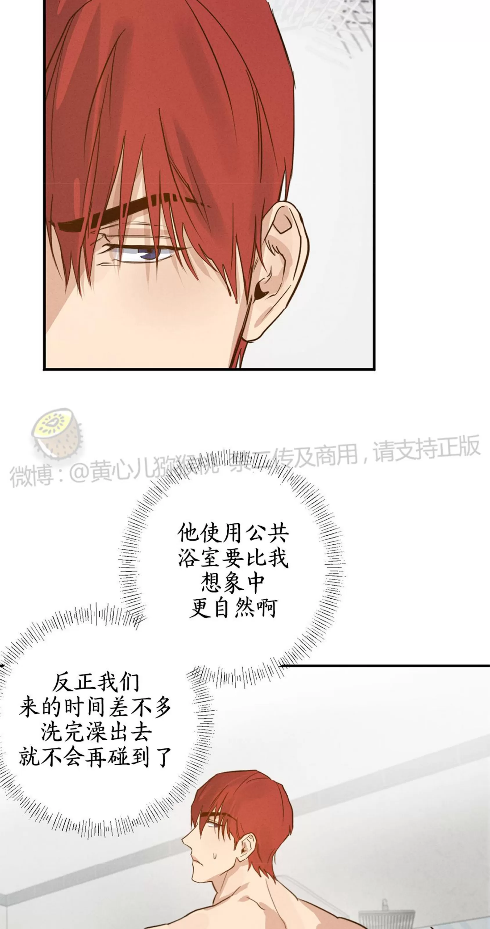 《HIGH CLEAR》漫画最新章节第03话免费下拉式在线观看章节第【3】张图片