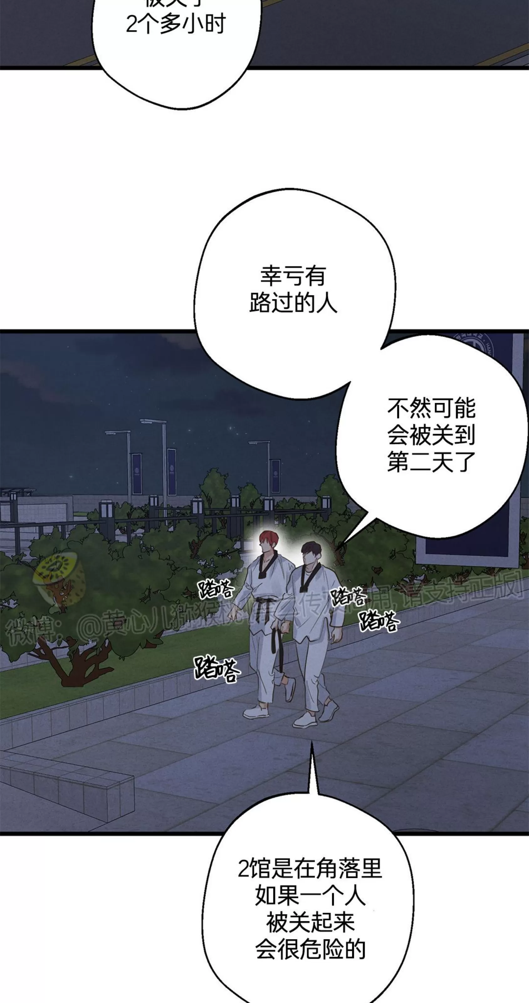 《HIGH CLEAR》漫画最新章节第05话免费下拉式在线观看章节第【59】张图片