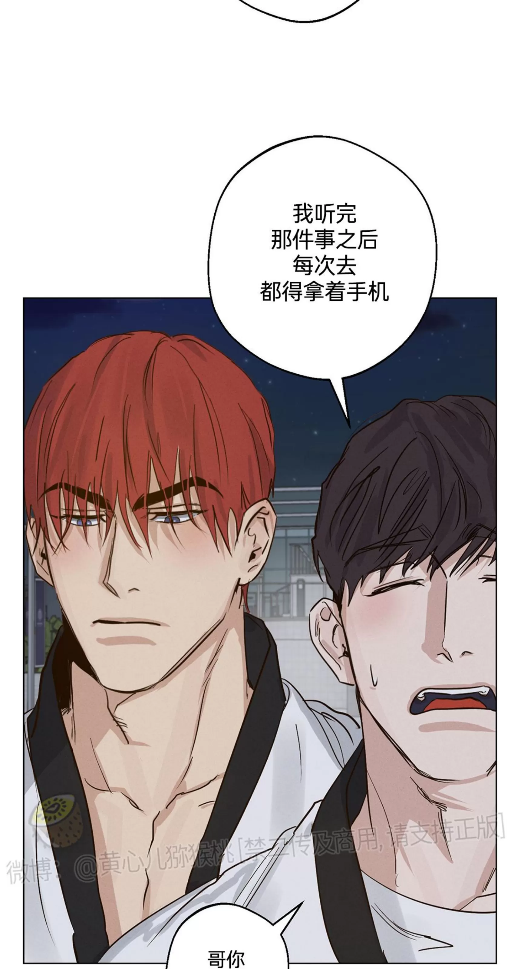 《HIGH CLEAR》漫画最新章节第05话免费下拉式在线观看章节第【60】张图片