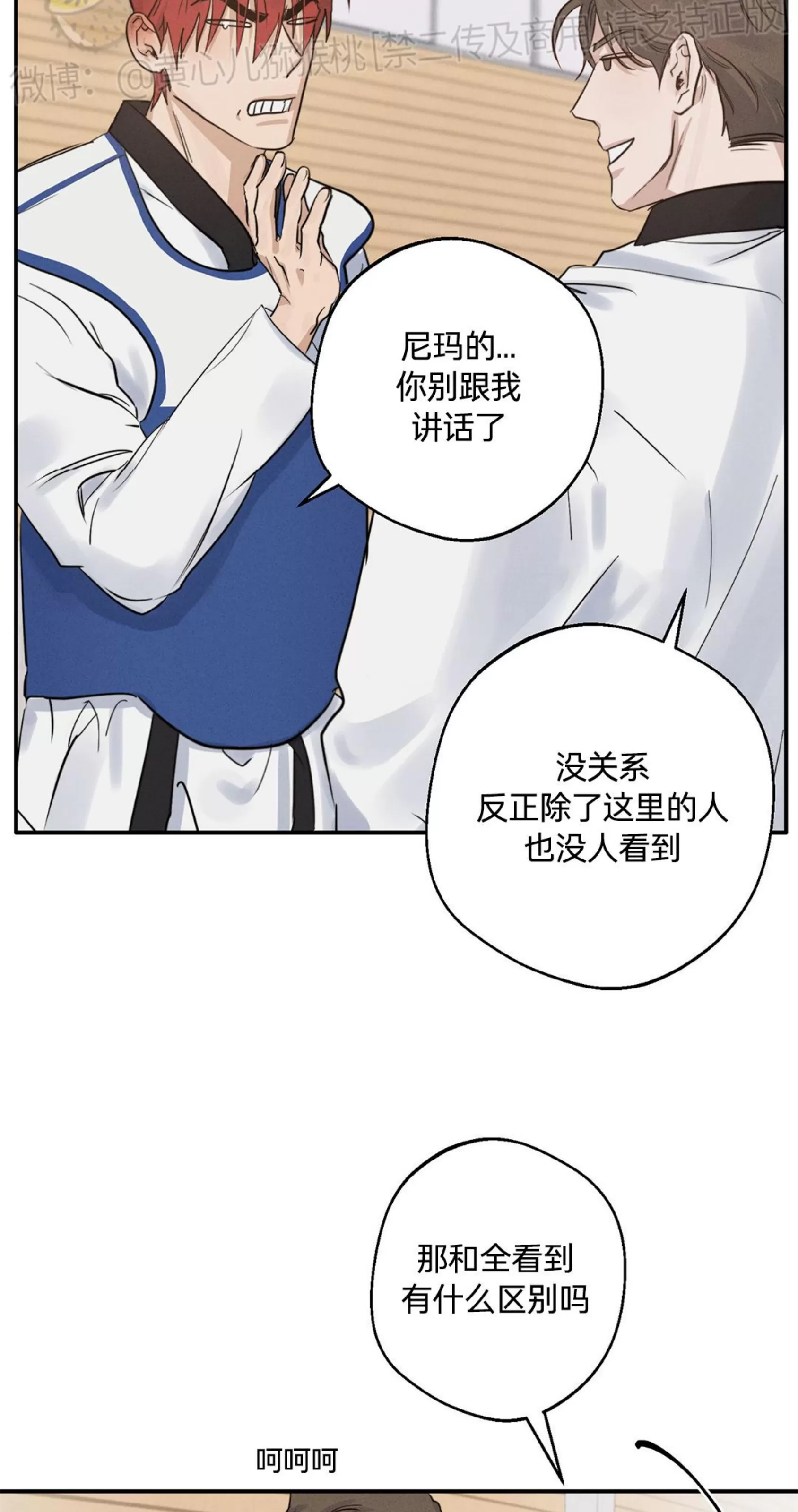 《HIGH CLEAR》漫画最新章节第05话免费下拉式在线观看章节第【18】张图片