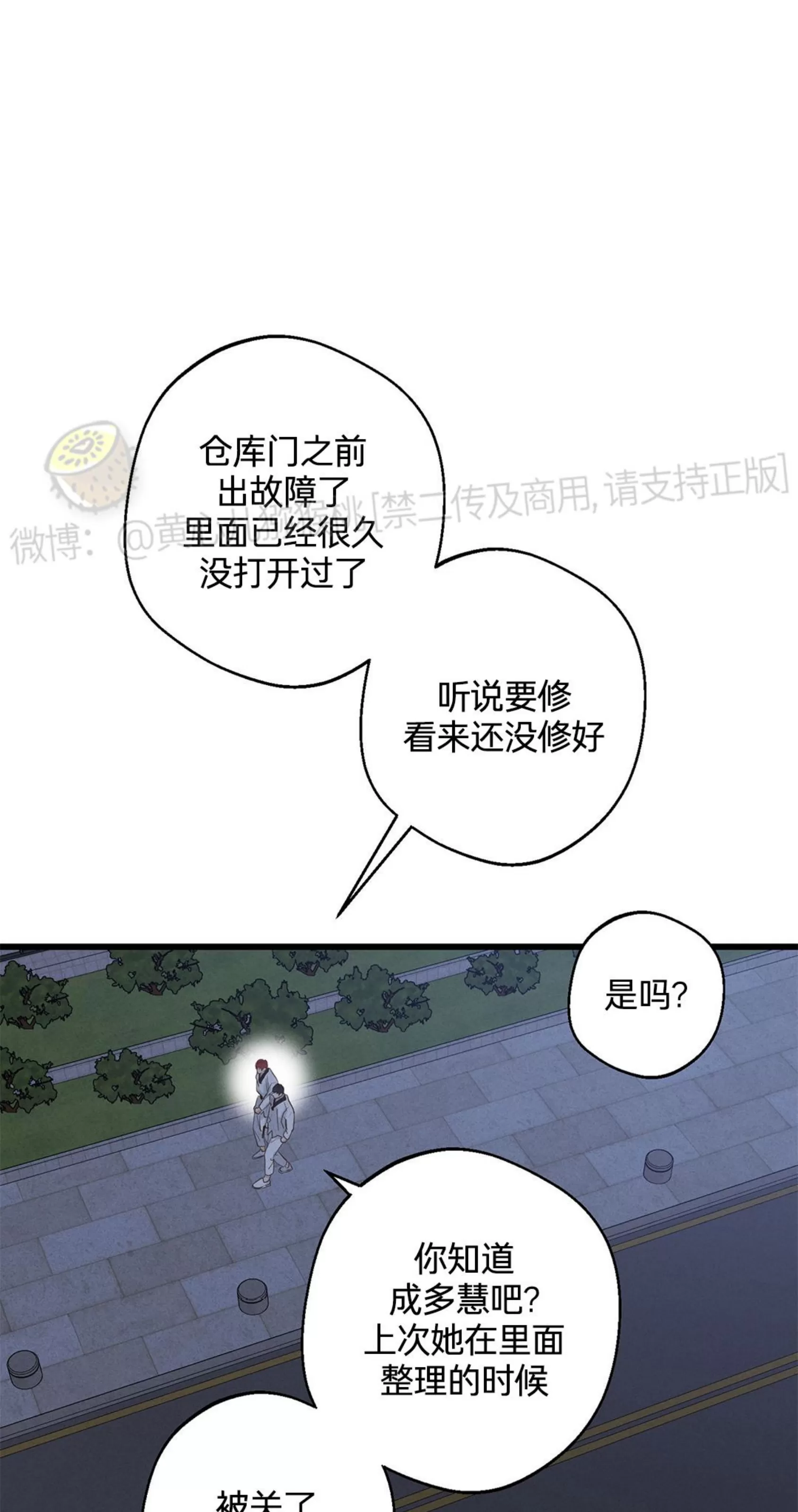 《HIGH CLEAR》漫画最新章节第05话免费下拉式在线观看章节第【58】张图片