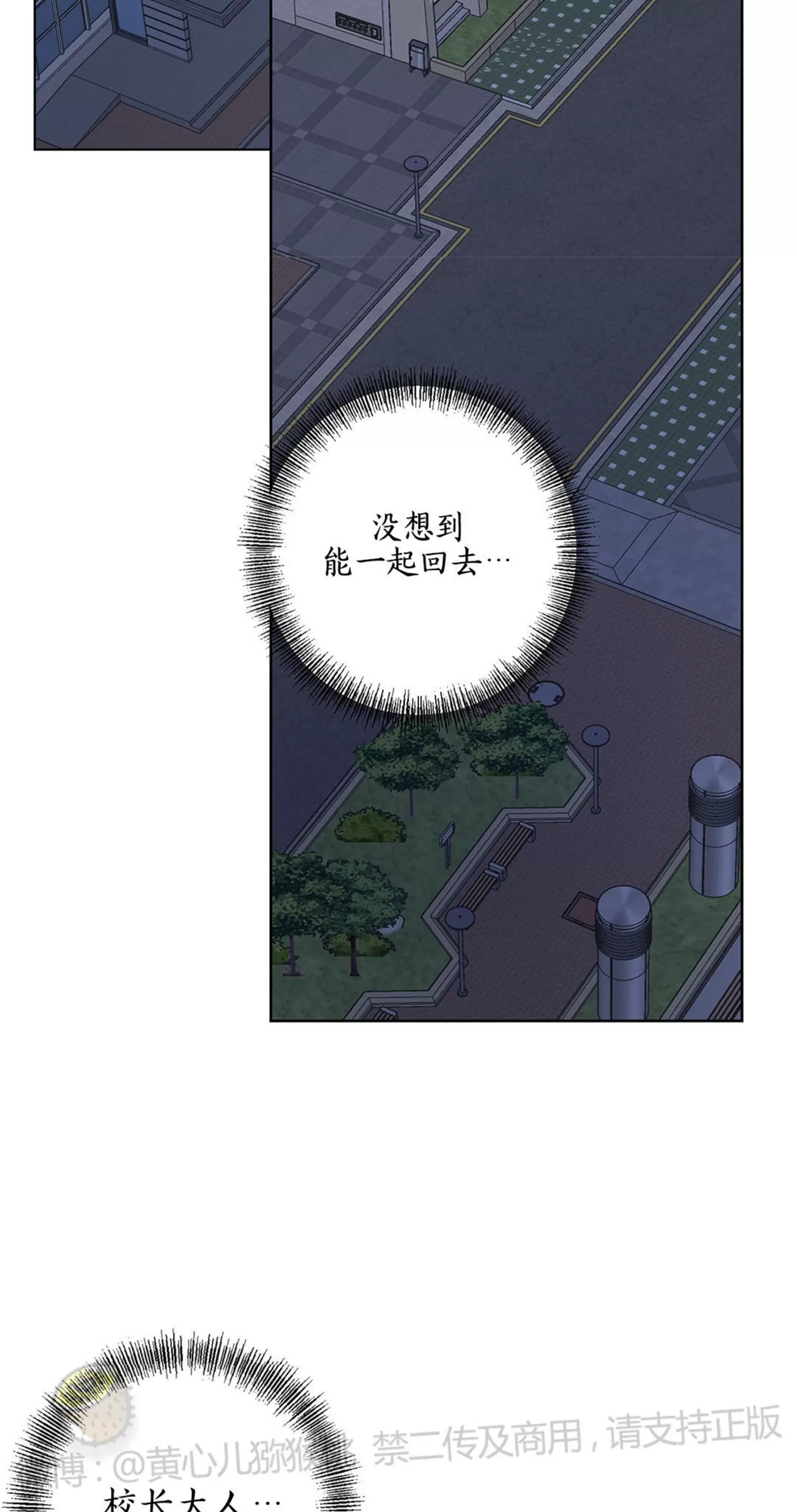 《HIGH CLEAR》漫画最新章节第06话免费下拉式在线观看章节第【54】张图片