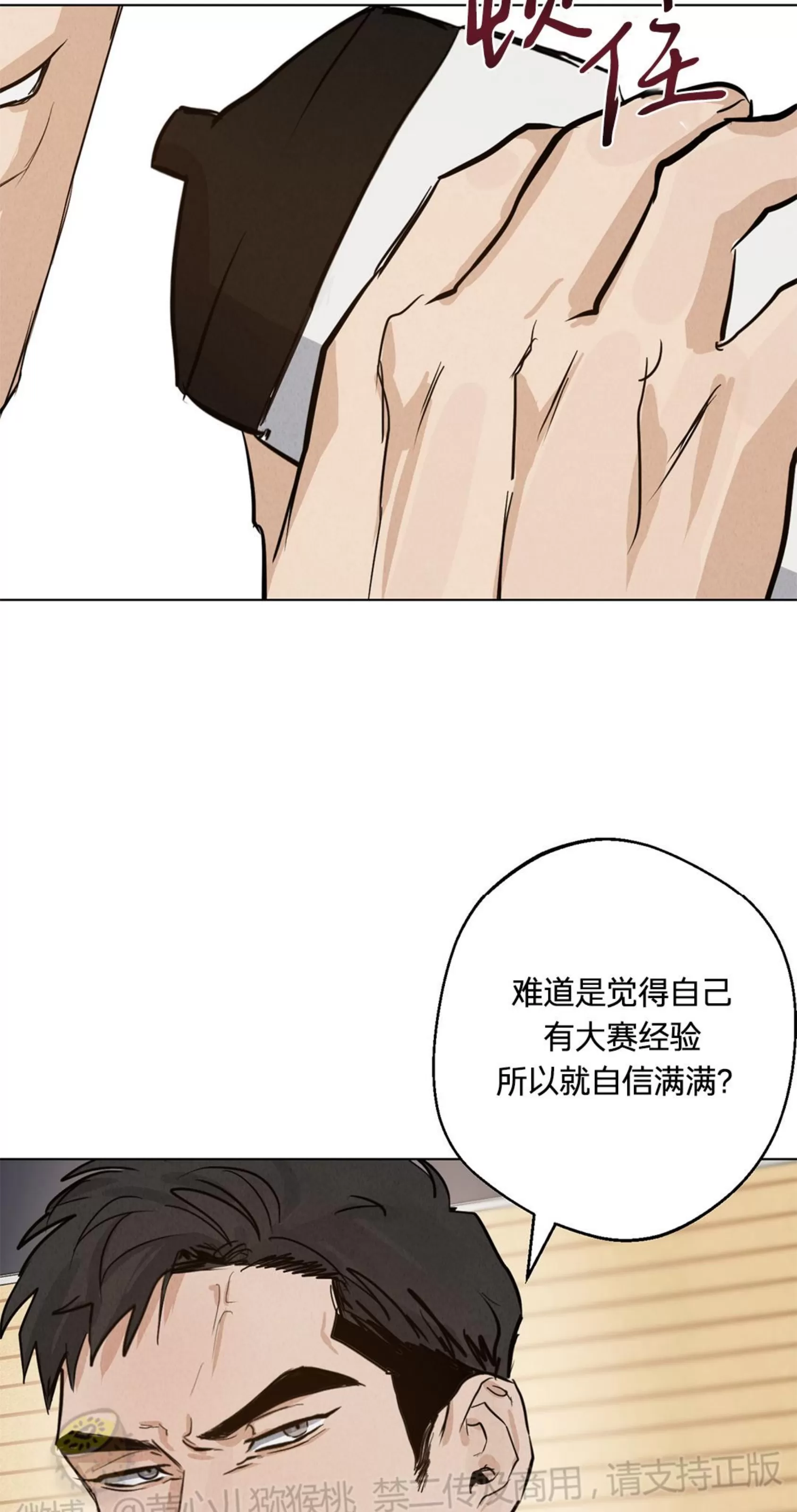 【HIGH CLEAR[耽美]】漫画-（第06话）章节漫画下拉式图片-7.jpg