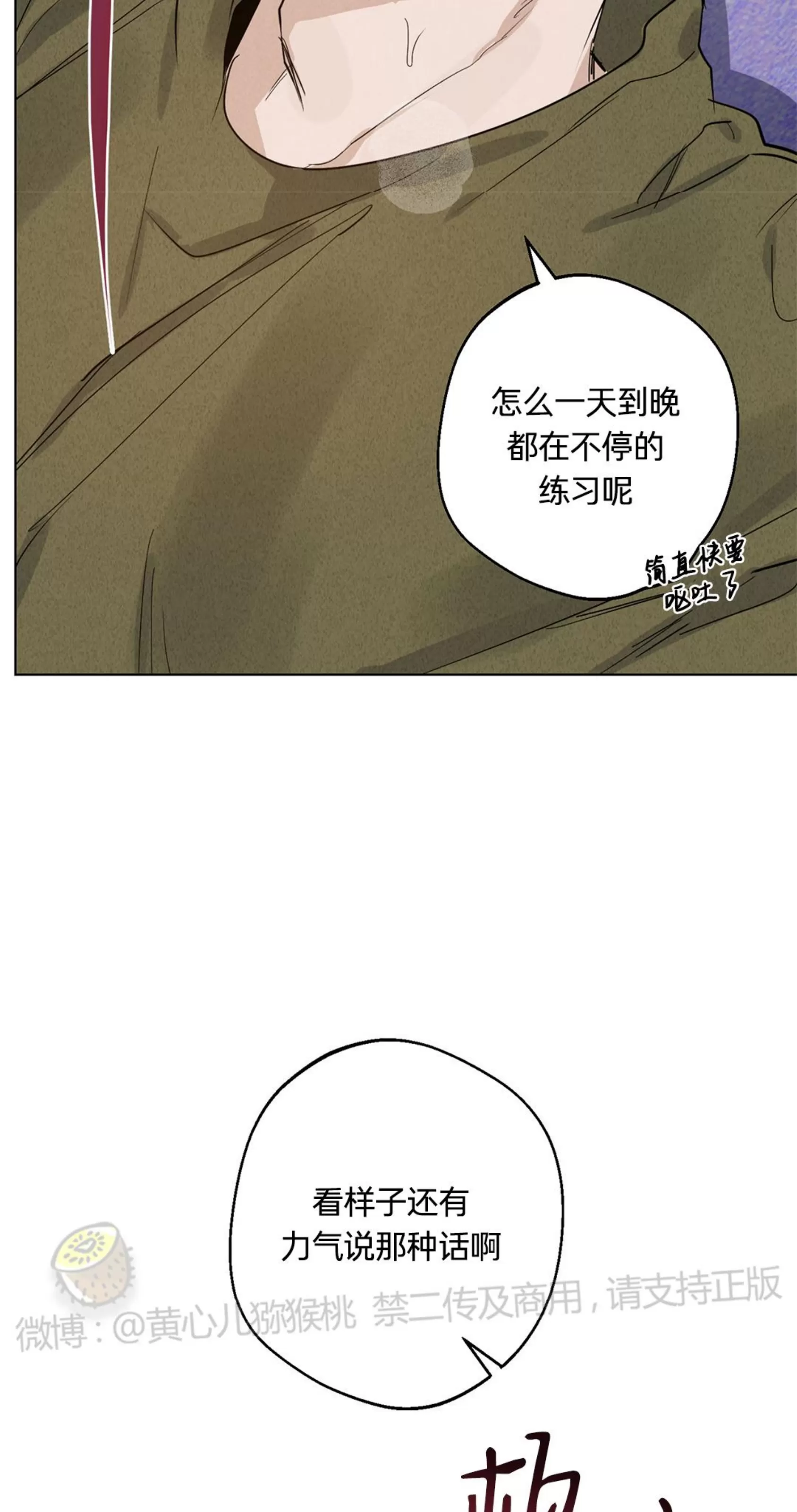 《HIGH CLEAR》漫画最新章节第06话免费下拉式在线观看章节第【6】张图片