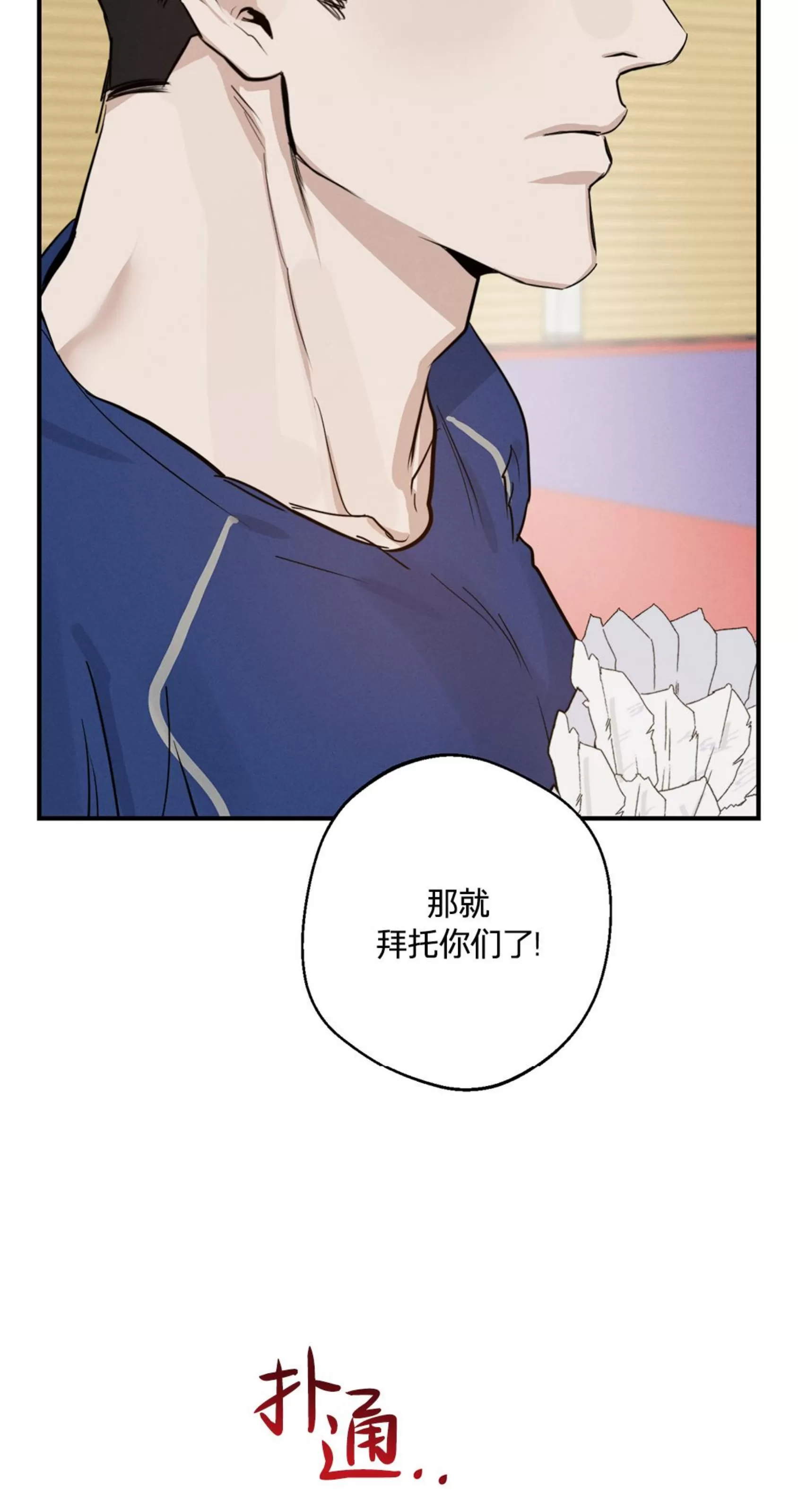 《HIGH CLEAR》漫画最新章节第07话免费下拉式在线观看章节第【21】张图片