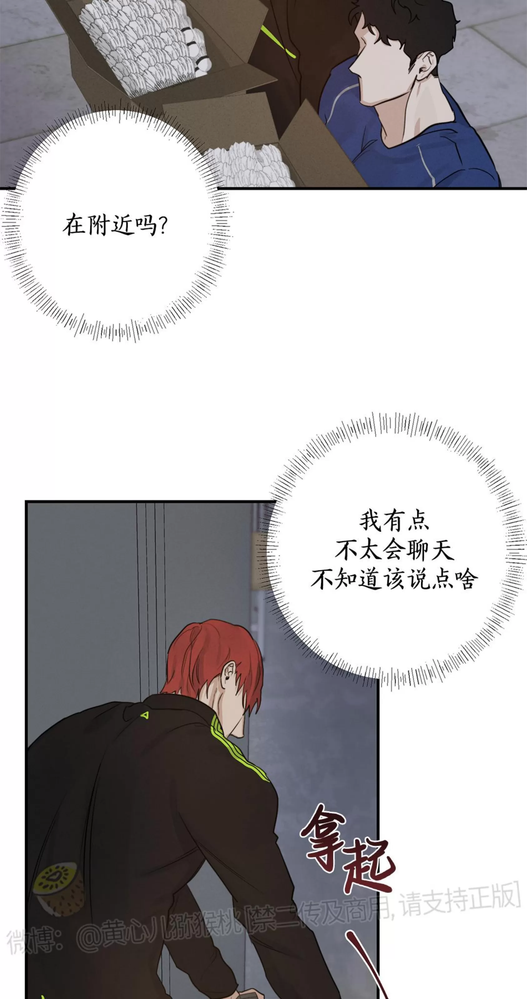 《HIGH CLEAR》漫画最新章节第07话免费下拉式在线观看章节第【25】张图片