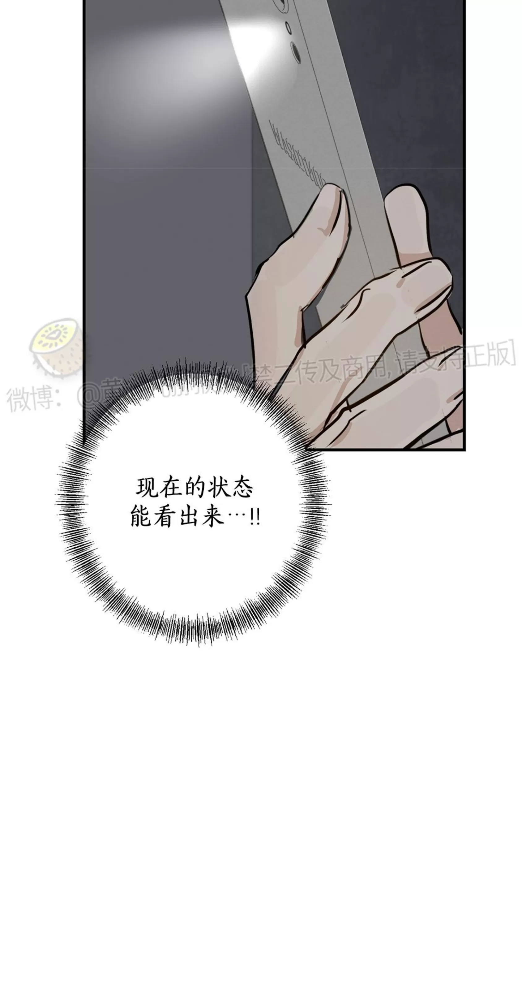 《HIGH CLEAR》漫画最新章节第07话免费下拉式在线观看章节第【53】张图片