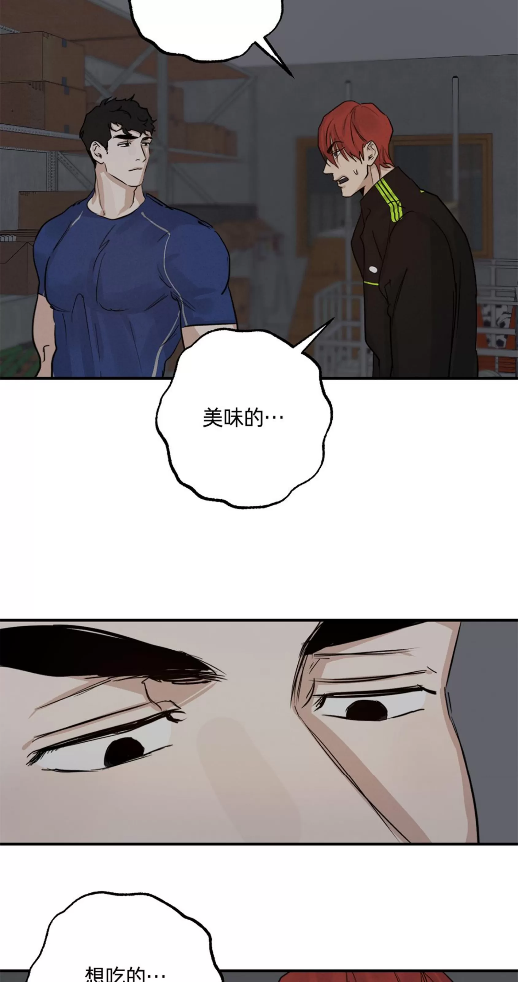 《HIGH CLEAR》漫画最新章节第07话免费下拉式在线观看章节第【64】张图片