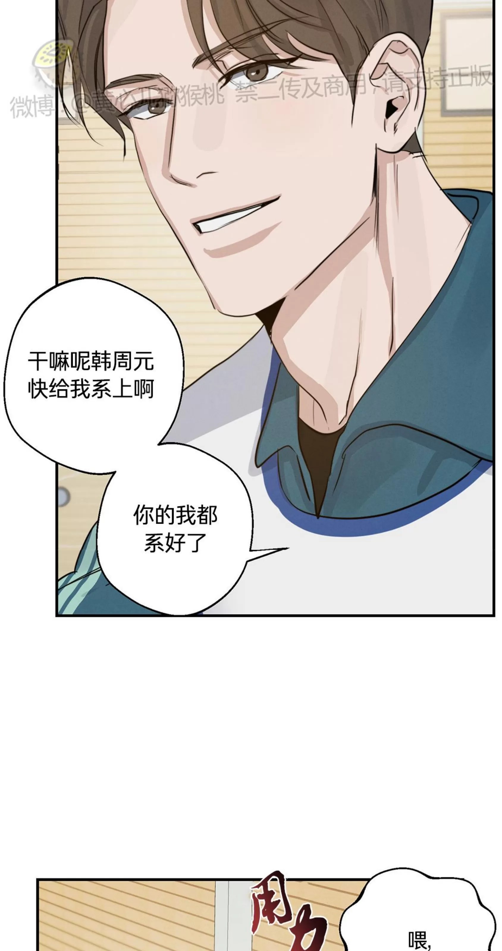 【HIGH CLEAR[耽美]】漫画-（第08话）章节漫画下拉式图片-18.jpg