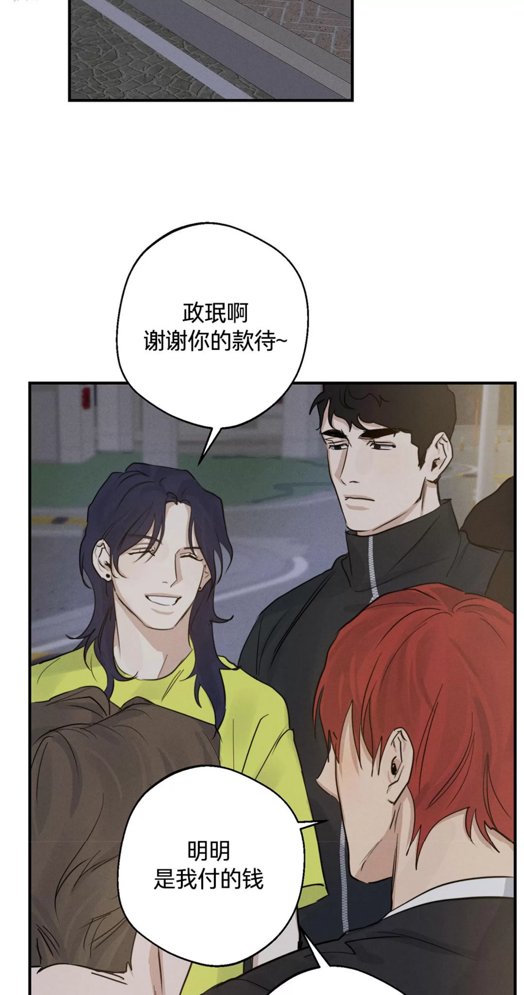 《HIGH CLEAR》漫画最新章节第08话免费下拉式在线观看章节第【39】张图片