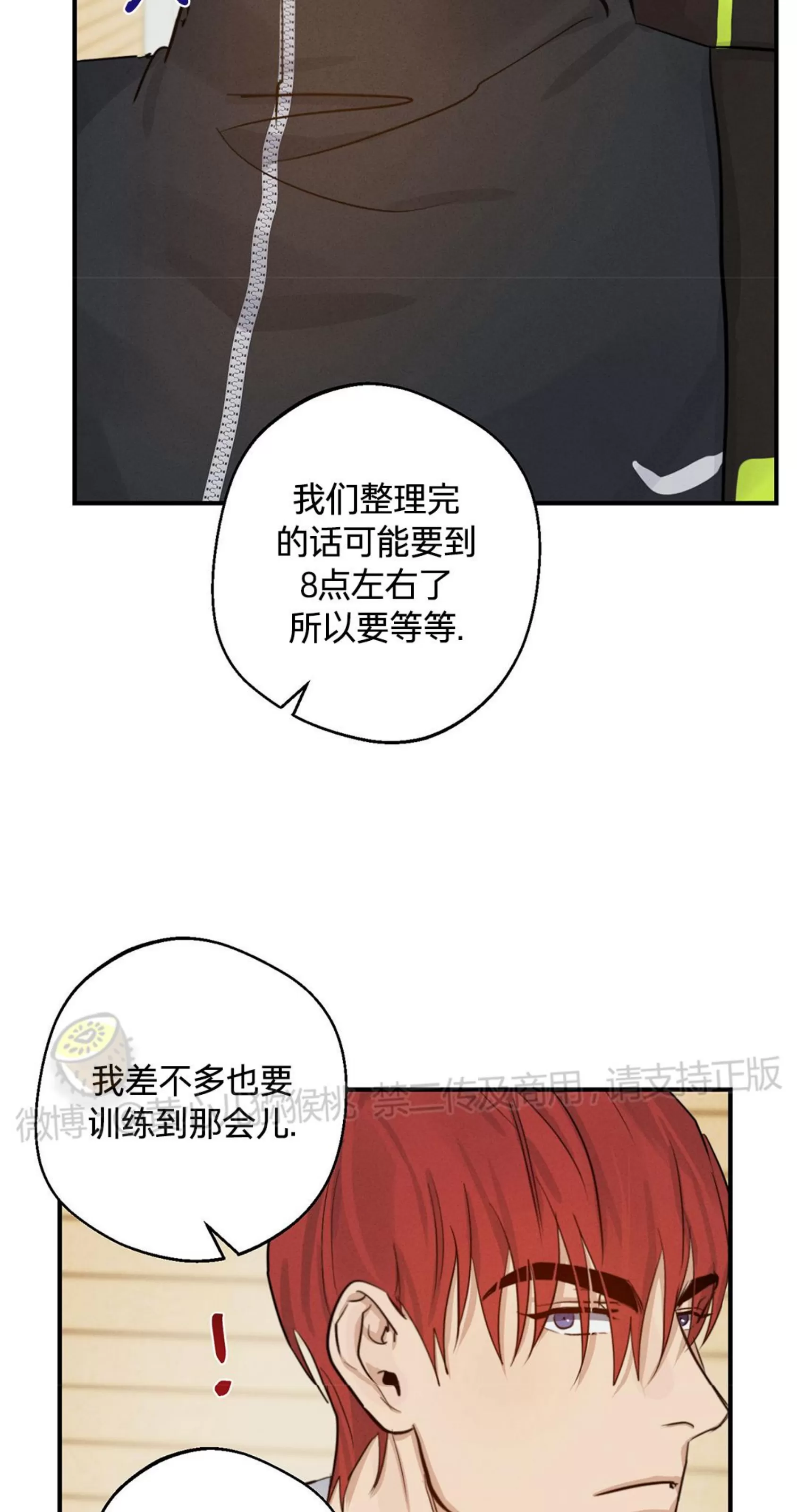 【HIGH CLEAR[耽美]】漫画-（第08话）章节漫画下拉式图片-14.jpg