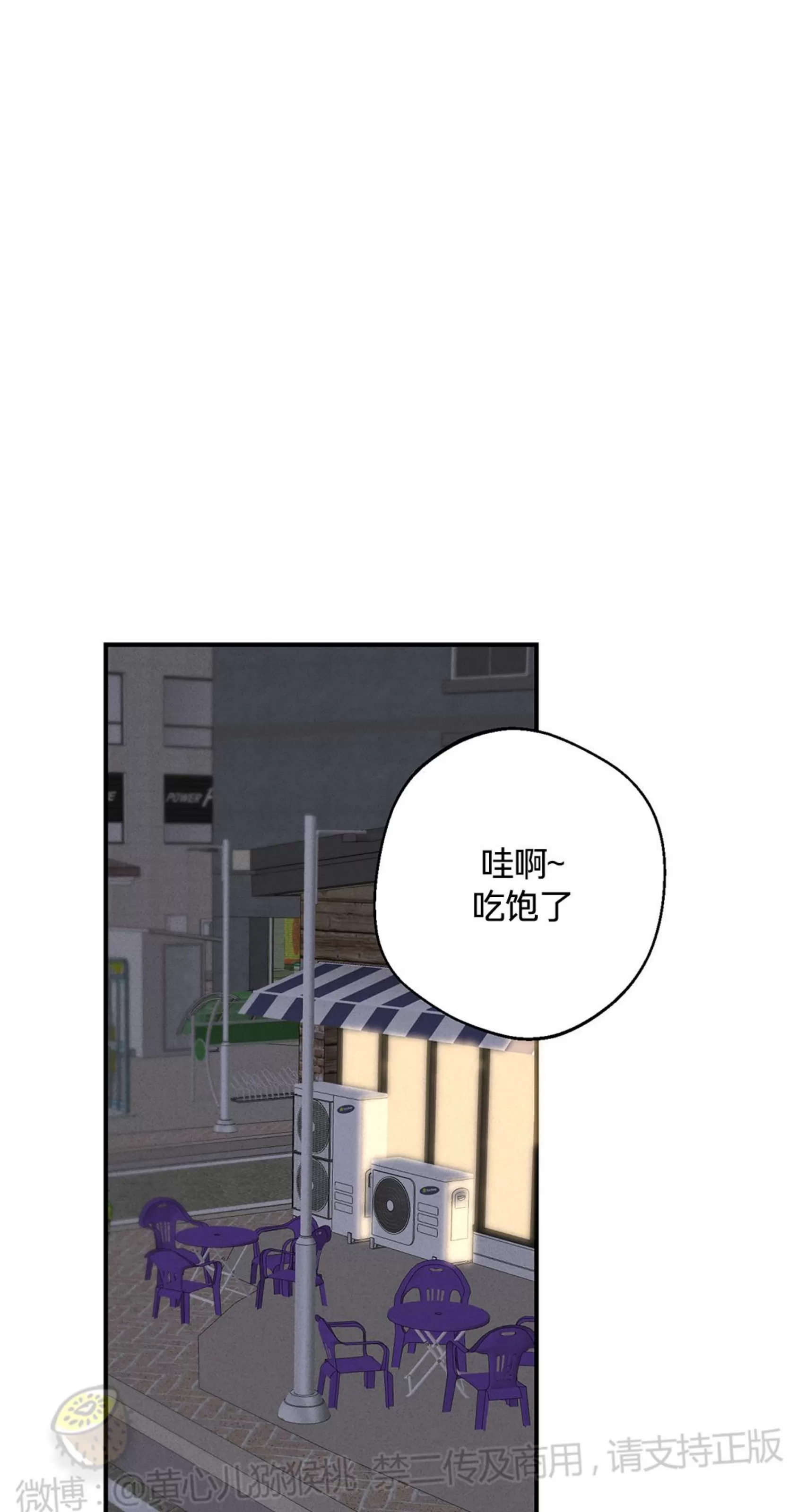 《HIGH CLEAR》漫画最新章节第08话免费下拉式在线观看章节第【38】张图片