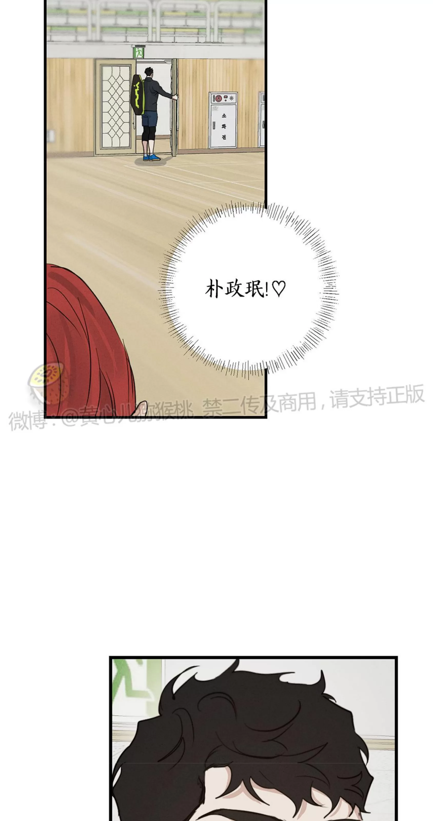 【HIGH CLEAR[耽美]】漫画-（第08话）章节漫画下拉式图片-3.jpg