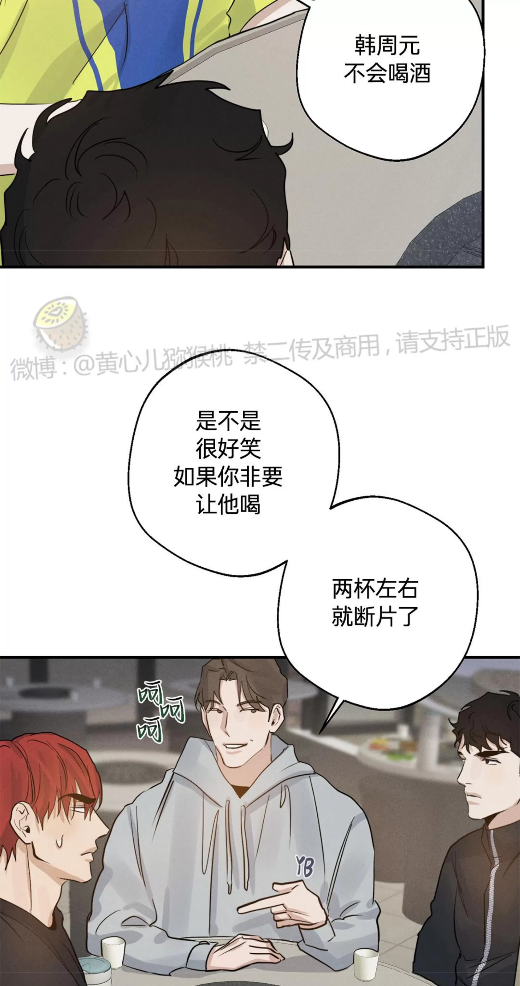 《HIGH CLEAR》漫画最新章节第08话免费下拉式在线观看章节第【33】张图片