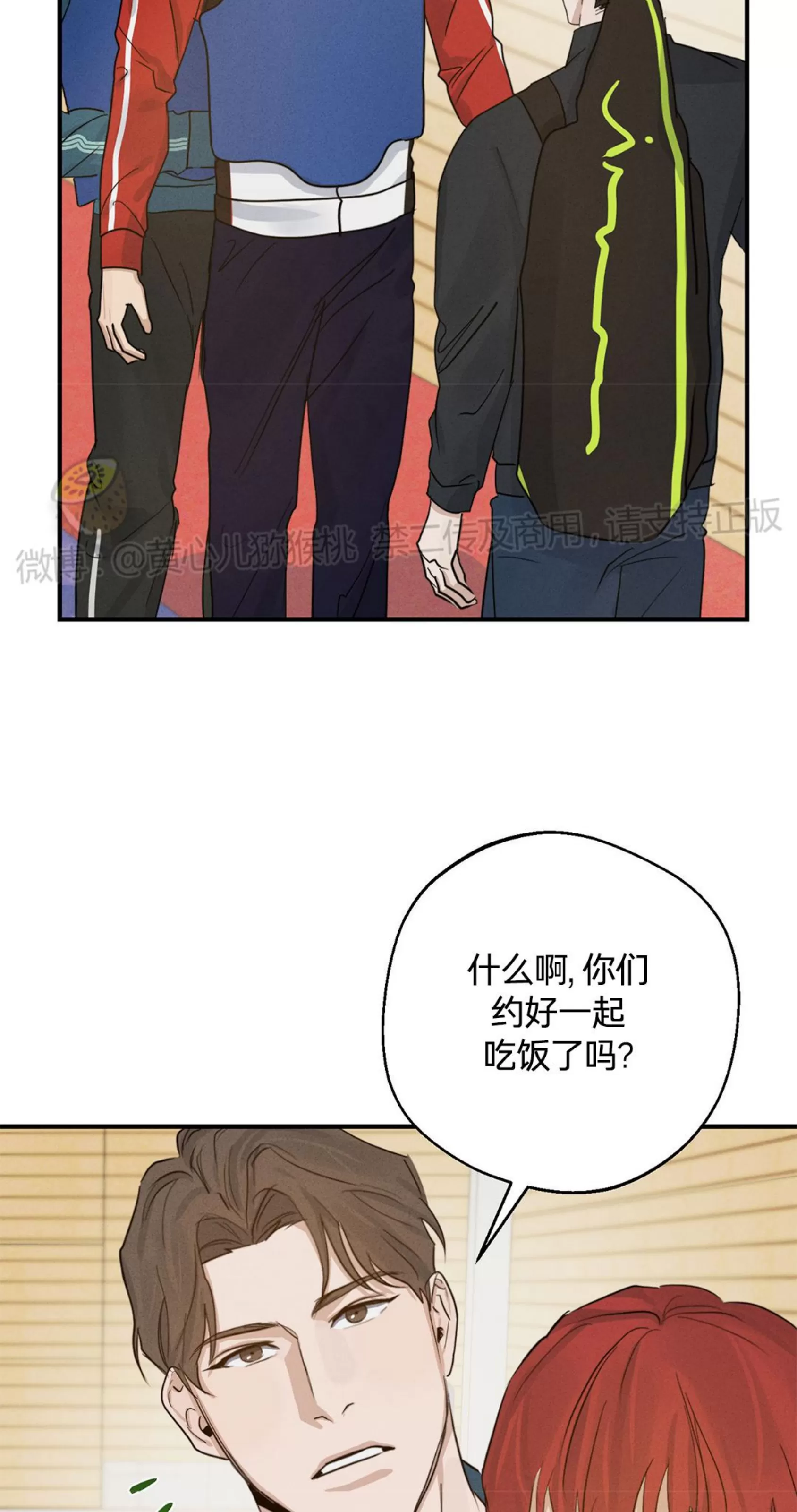 《HIGH CLEAR》漫画最新章节第08话免费下拉式在线观看章节第【11】张图片