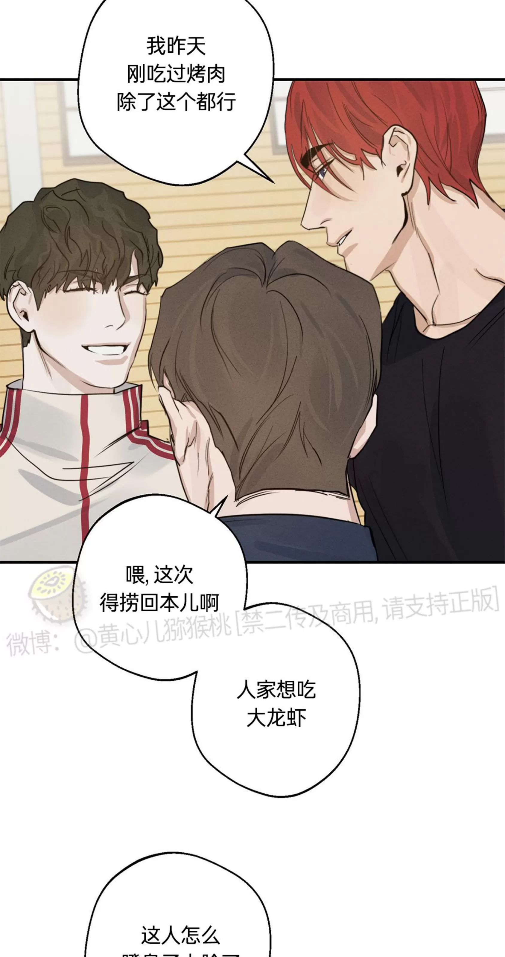 《HIGH CLEAR》漫画最新章节第09话免费下拉式在线观看章节第【53】张图片