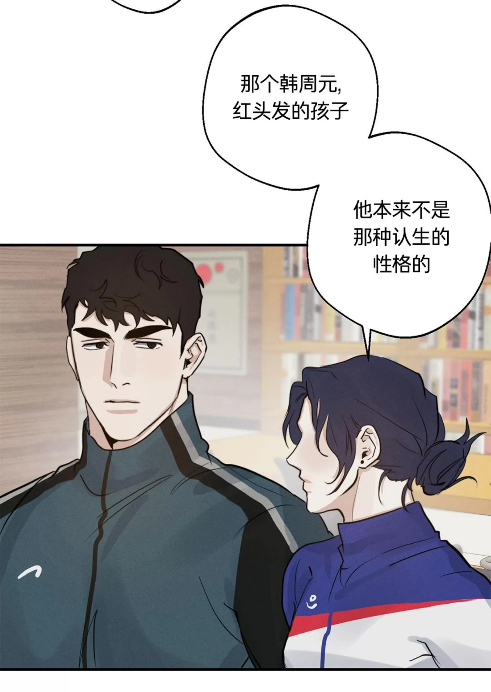 《HIGH CLEAR》漫画最新章节第09话免费下拉式在线观看章节第【28】张图片