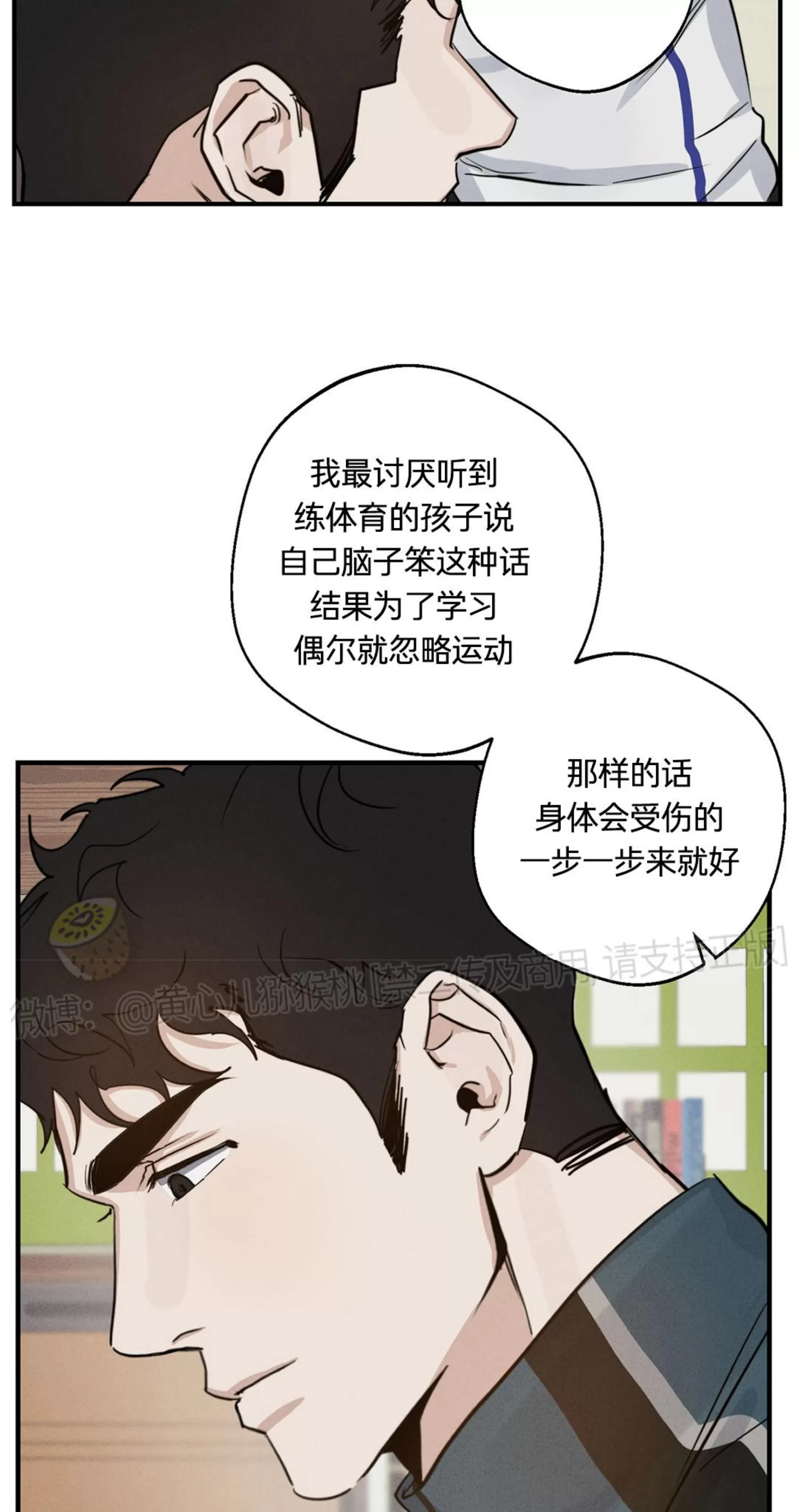 《HIGH CLEAR》漫画最新章节第09话免费下拉式在线观看章节第【26】张图片