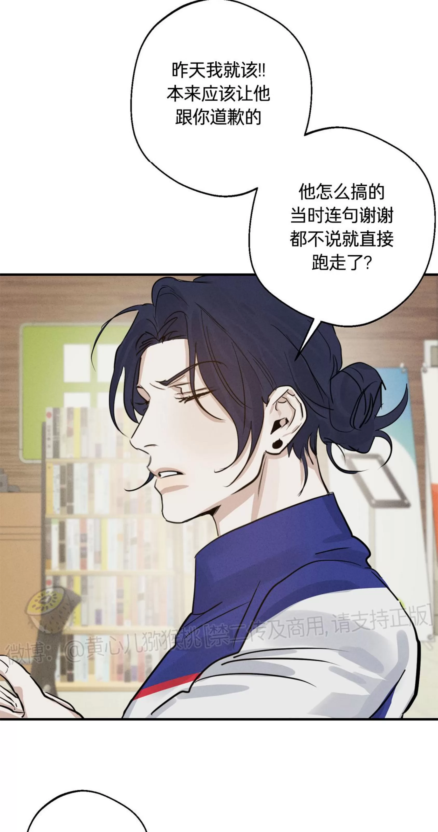 《HIGH CLEAR》漫画最新章节第09话免费下拉式在线观看章节第【45】张图片