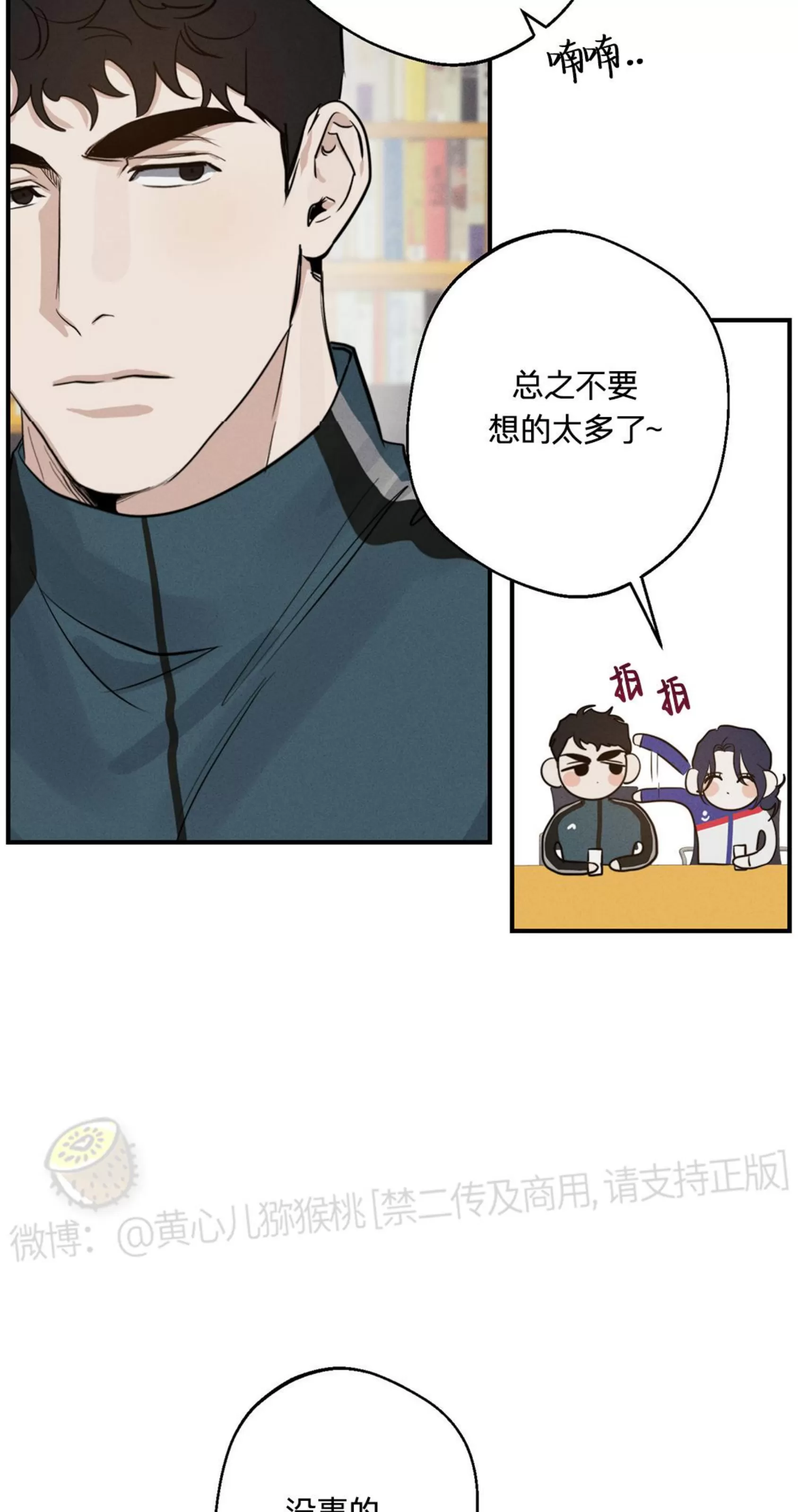 《HIGH CLEAR》漫画最新章节第09话免费下拉式在线观看章节第【31】张图片