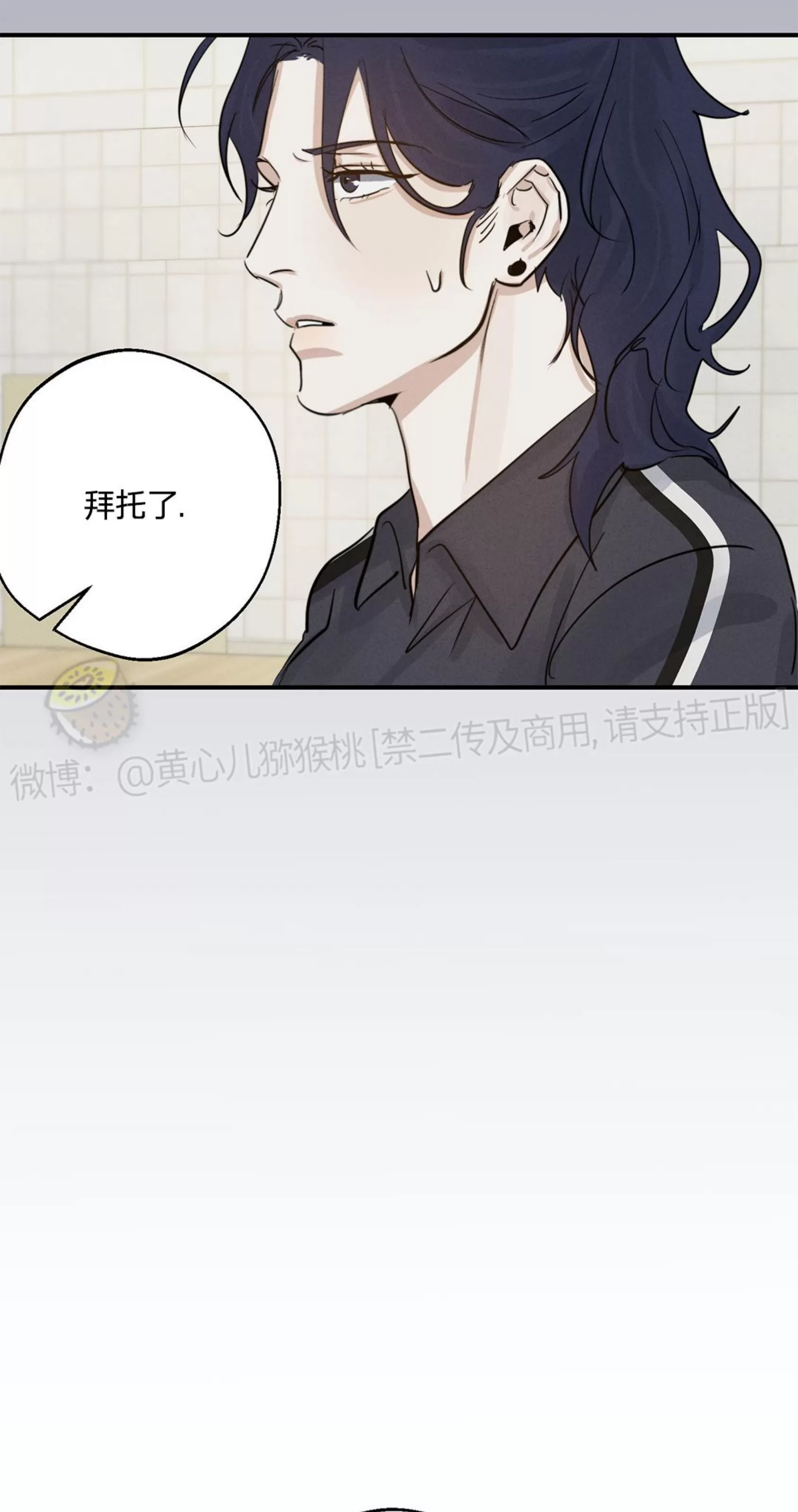 《HIGH CLEAR》漫画最新章节第09话免费下拉式在线观看章节第【44】张图片