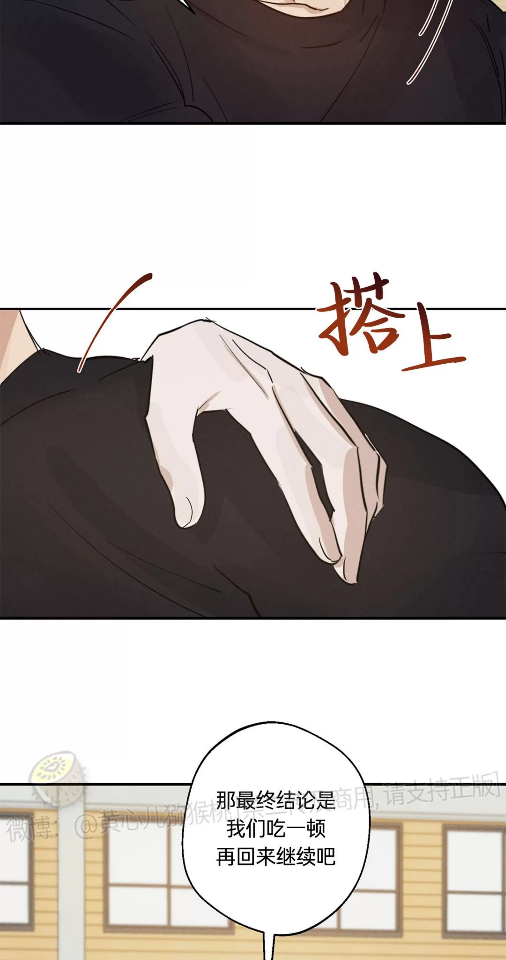 《HIGH CLEAR》漫画最新章节第09话免费下拉式在线观看章节第【50】张图片