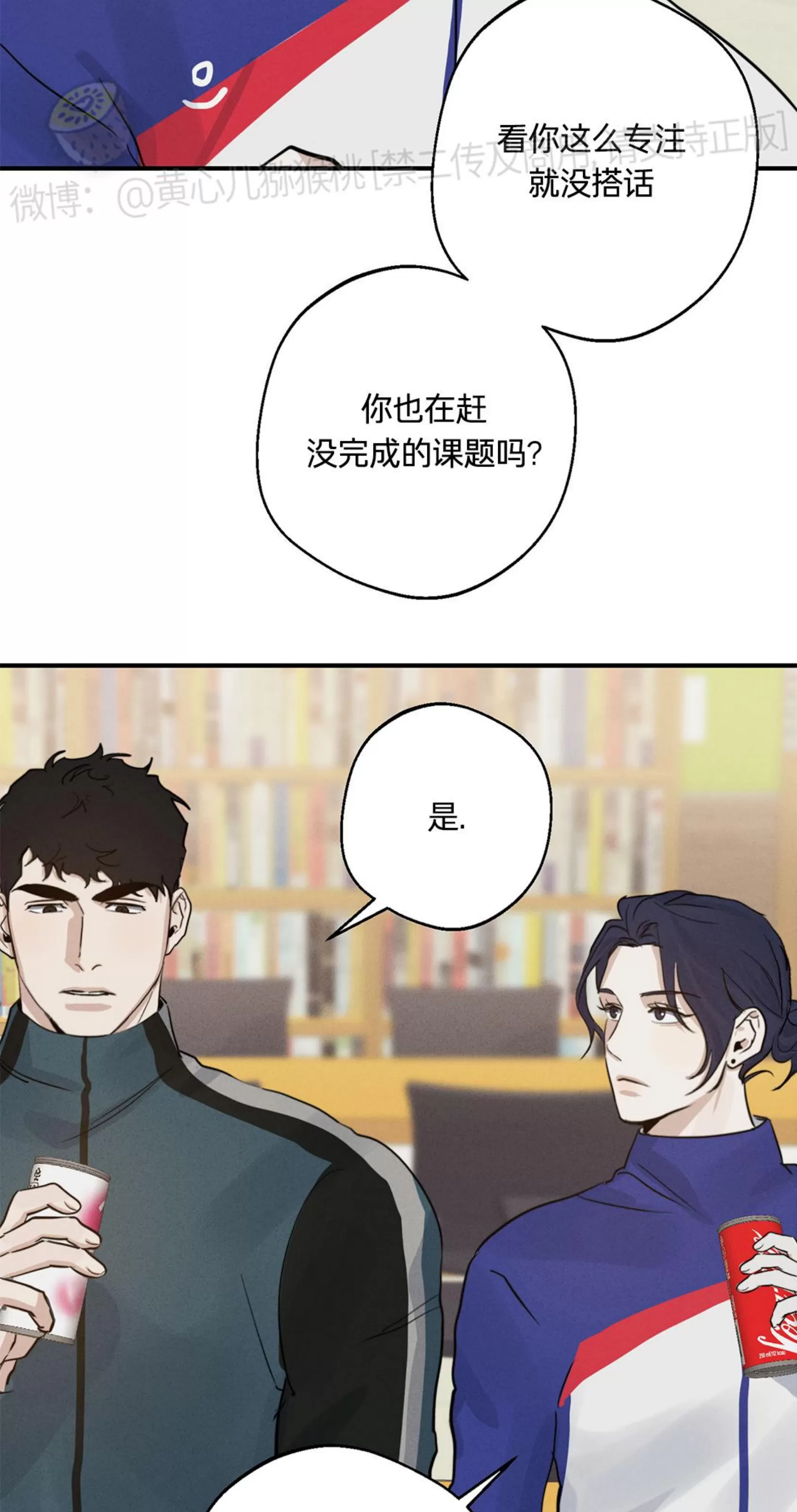 《HIGH CLEAR》漫画最新章节第09话免费下拉式在线观看章节第【24】张图片