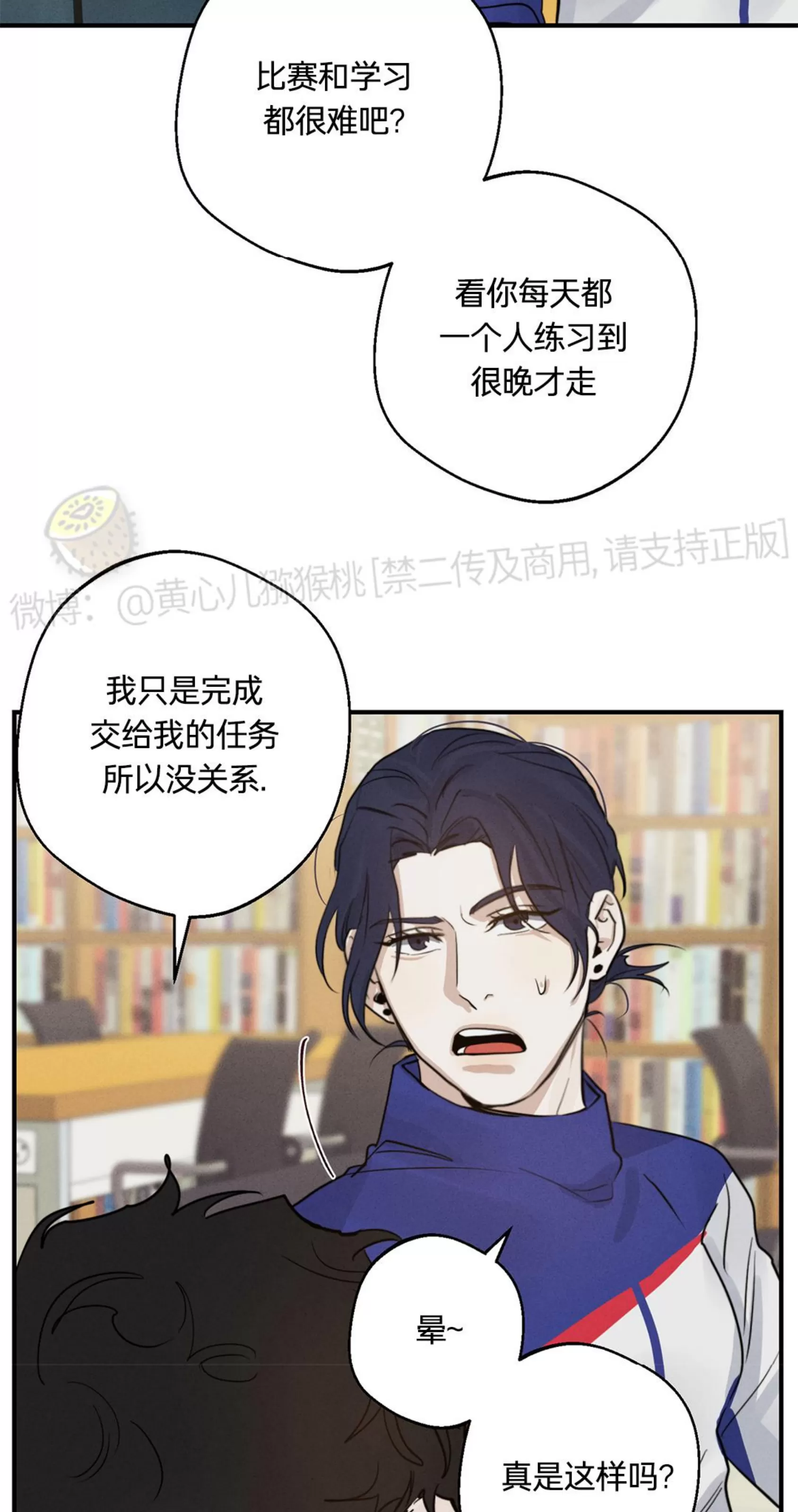 《HIGH CLEAR》漫画最新章节第09话免费下拉式在线观看章节第【25】张图片