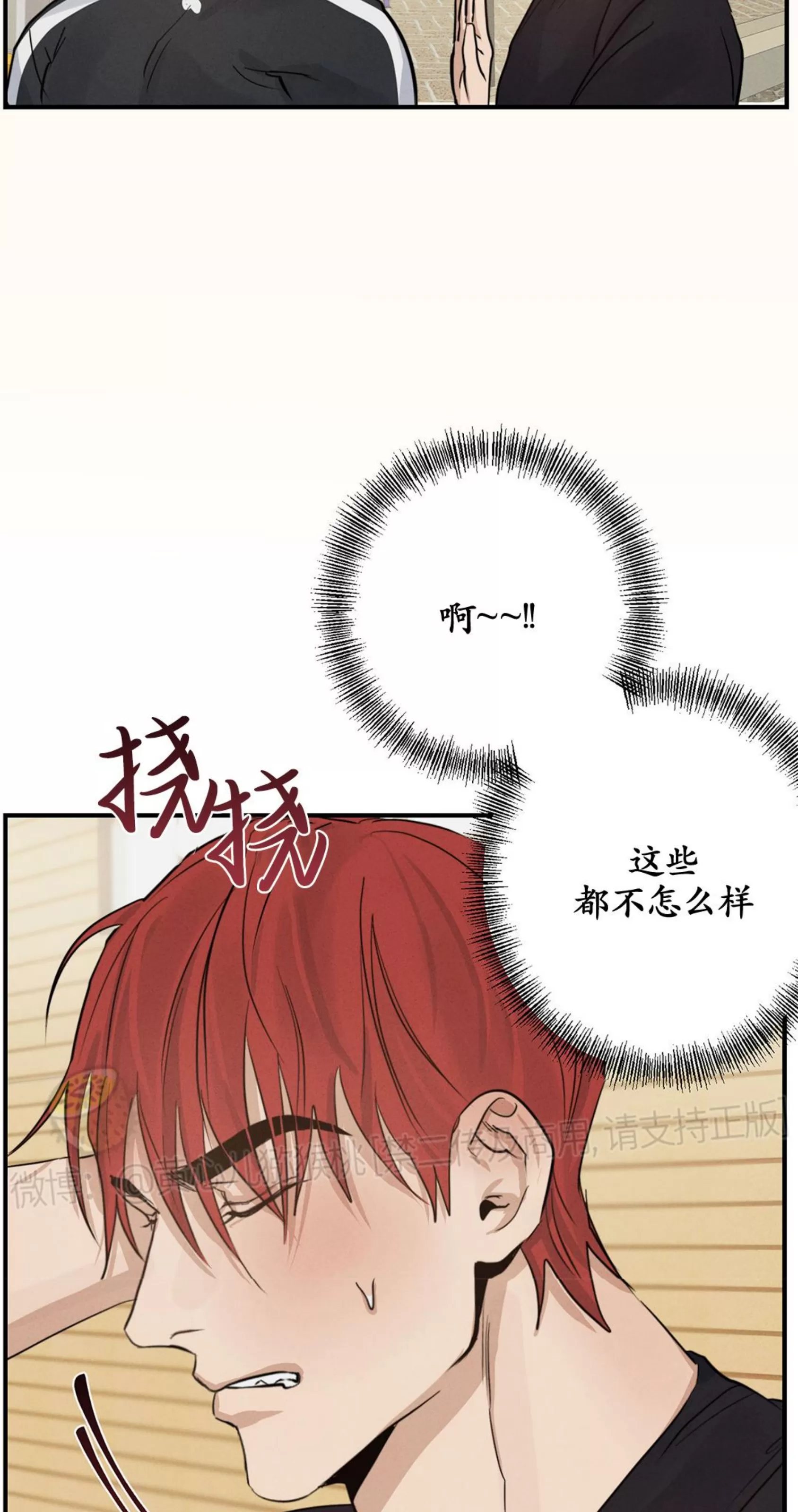 《HIGH CLEAR》漫画最新章节第09话免费下拉式在线观看章节第【17】张图片