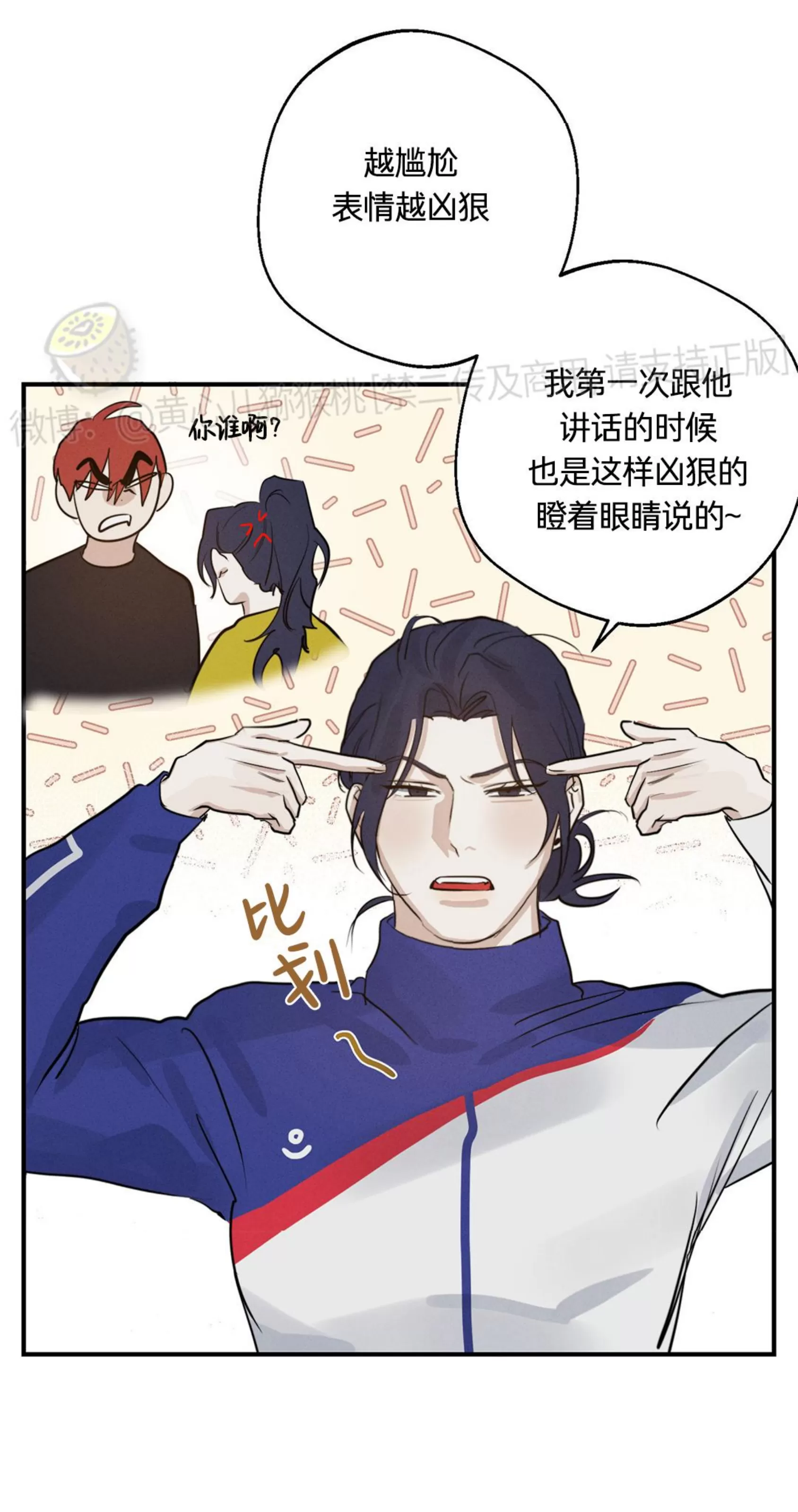 《HIGH CLEAR》漫画最新章节第09话免费下拉式在线观看章节第【29】张图片