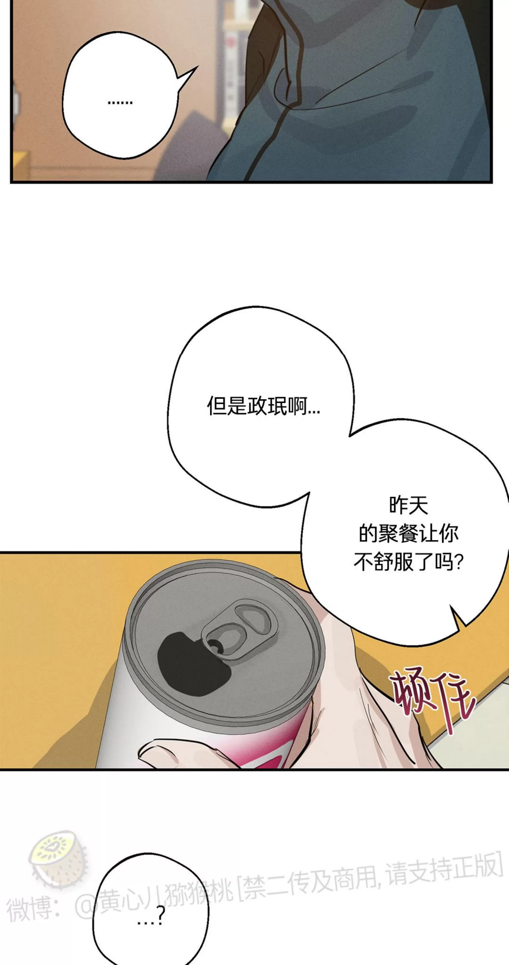 《HIGH CLEAR》漫画最新章节第09话免费下拉式在线观看章节第【27】张图片