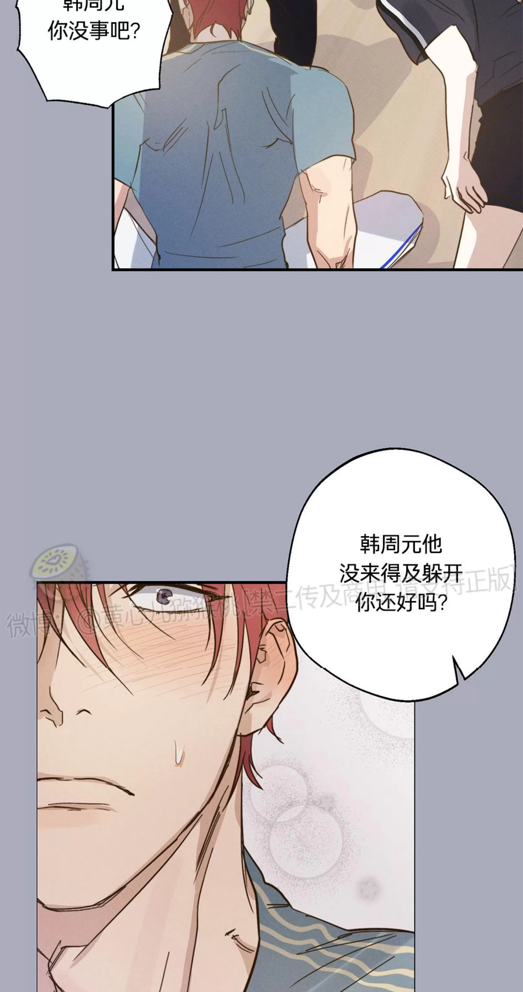 《HIGH CLEAR》漫画最新章节第09话免费下拉式在线观看章节第【35】张图片