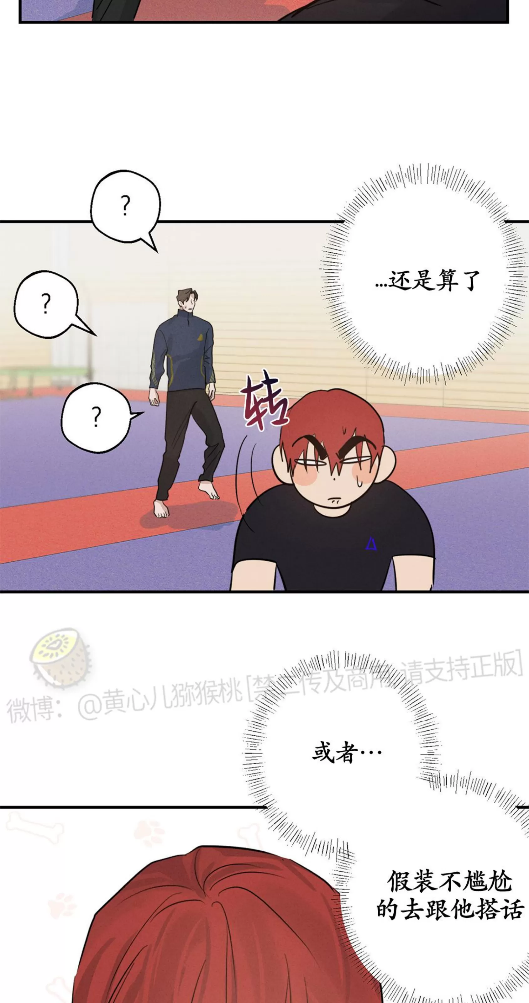 《HIGH CLEAR》漫画最新章节第09话免费下拉式在线观看章节第【12】张图片