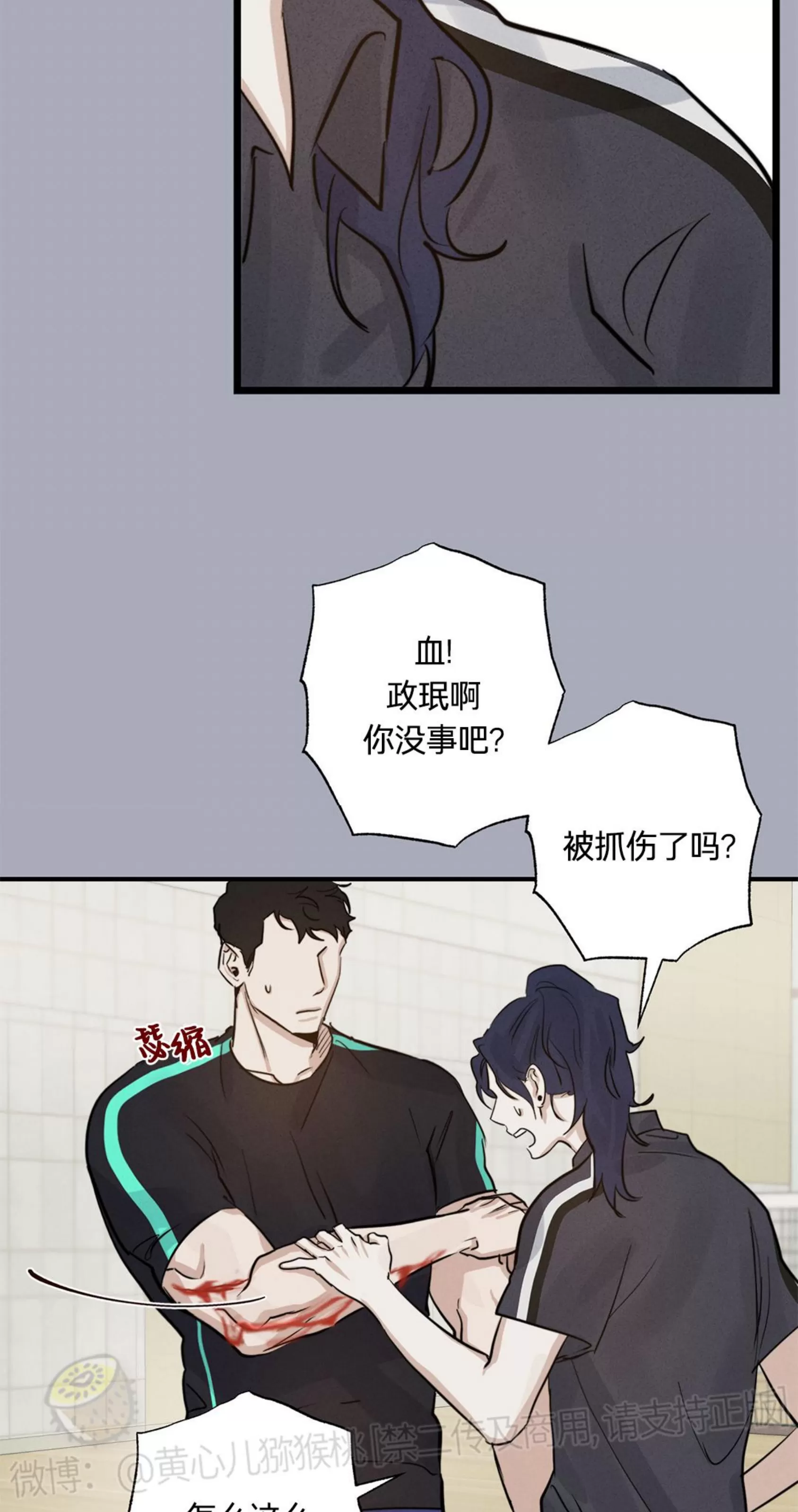 《HIGH CLEAR》漫画最新章节第09话免费下拉式在线观看章节第【41】张图片