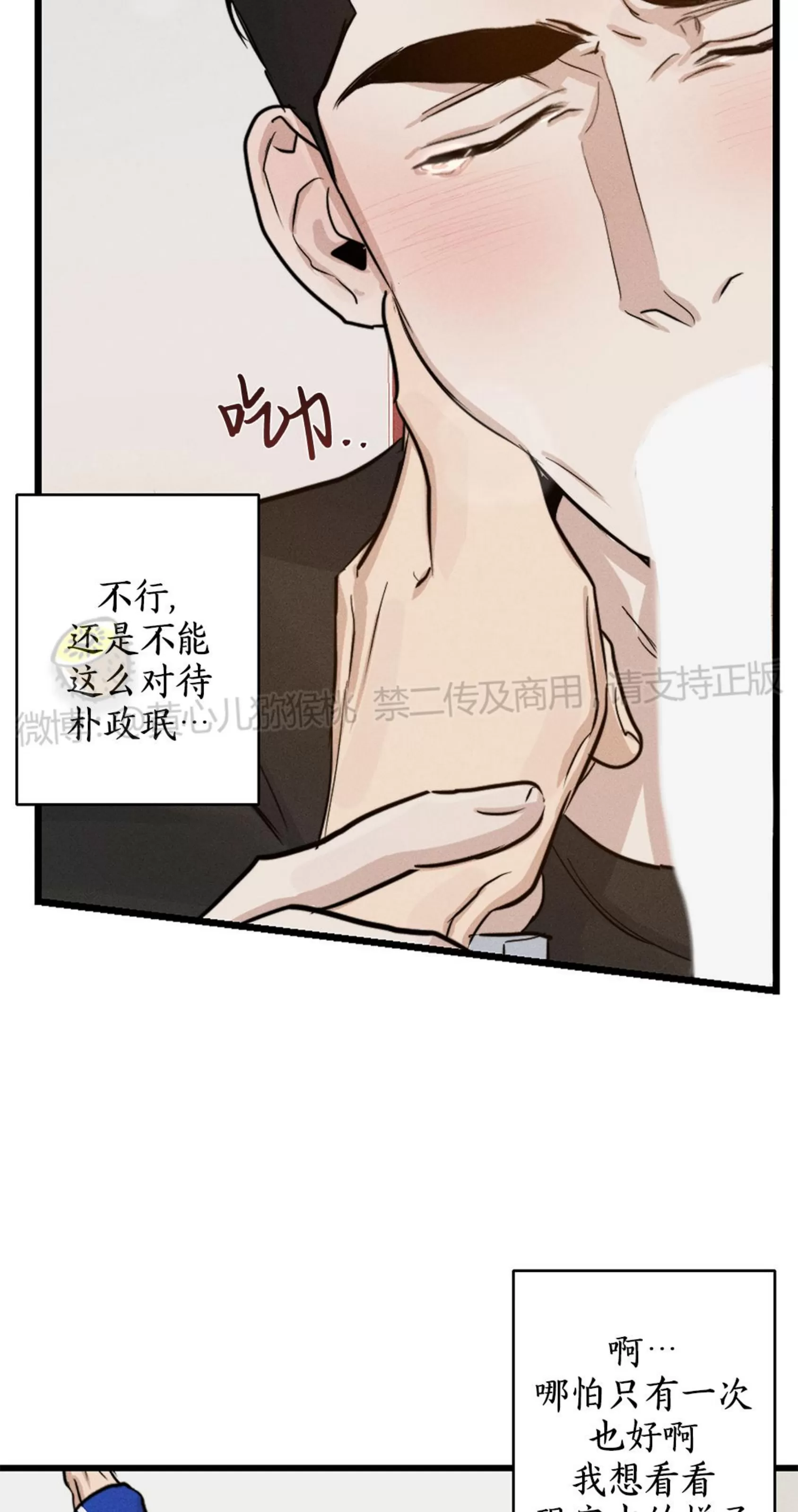 《HIGH CLEAR》漫画最新章节第10话免费下拉式在线观看章节第【51】张图片