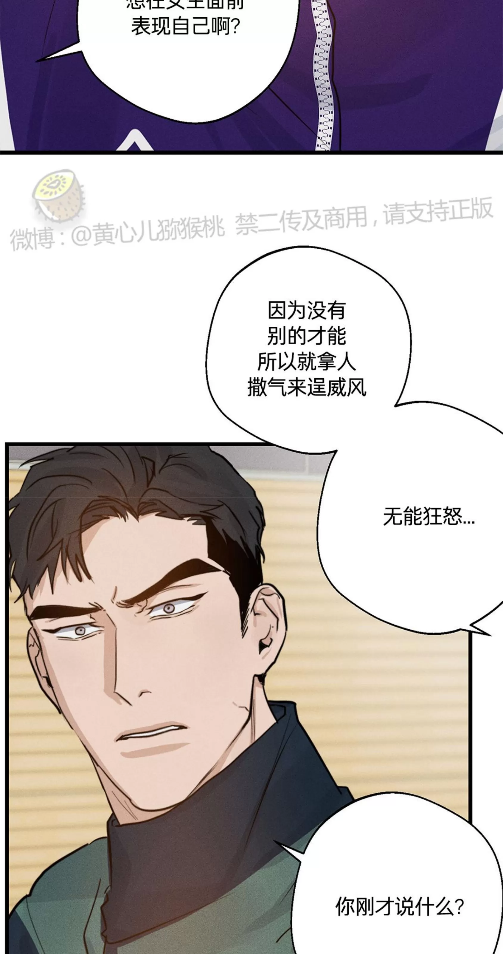 《HIGH CLEAR》漫画最新章节第10话免费下拉式在线观看章节第【10】张图片