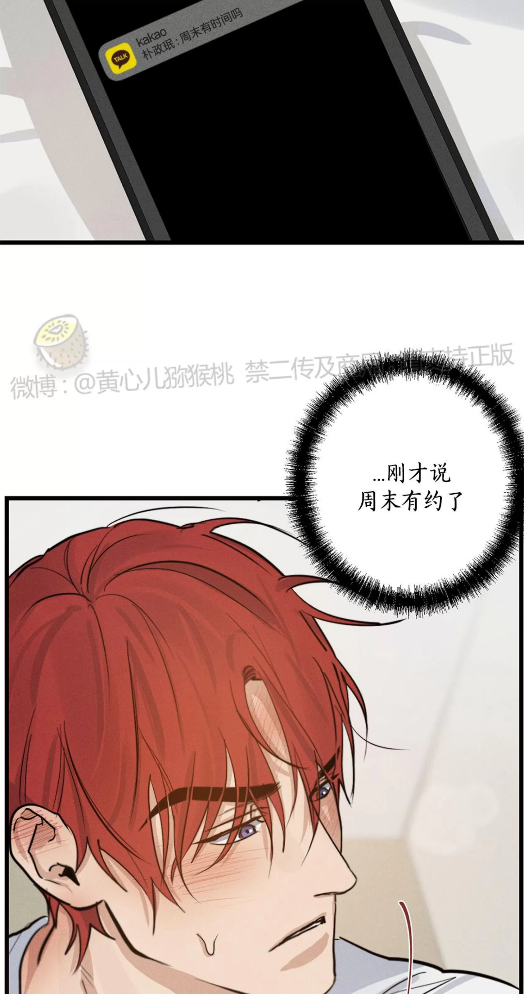 《HIGH CLEAR》漫画最新章节第10话免费下拉式在线观看章节第【62】张图片