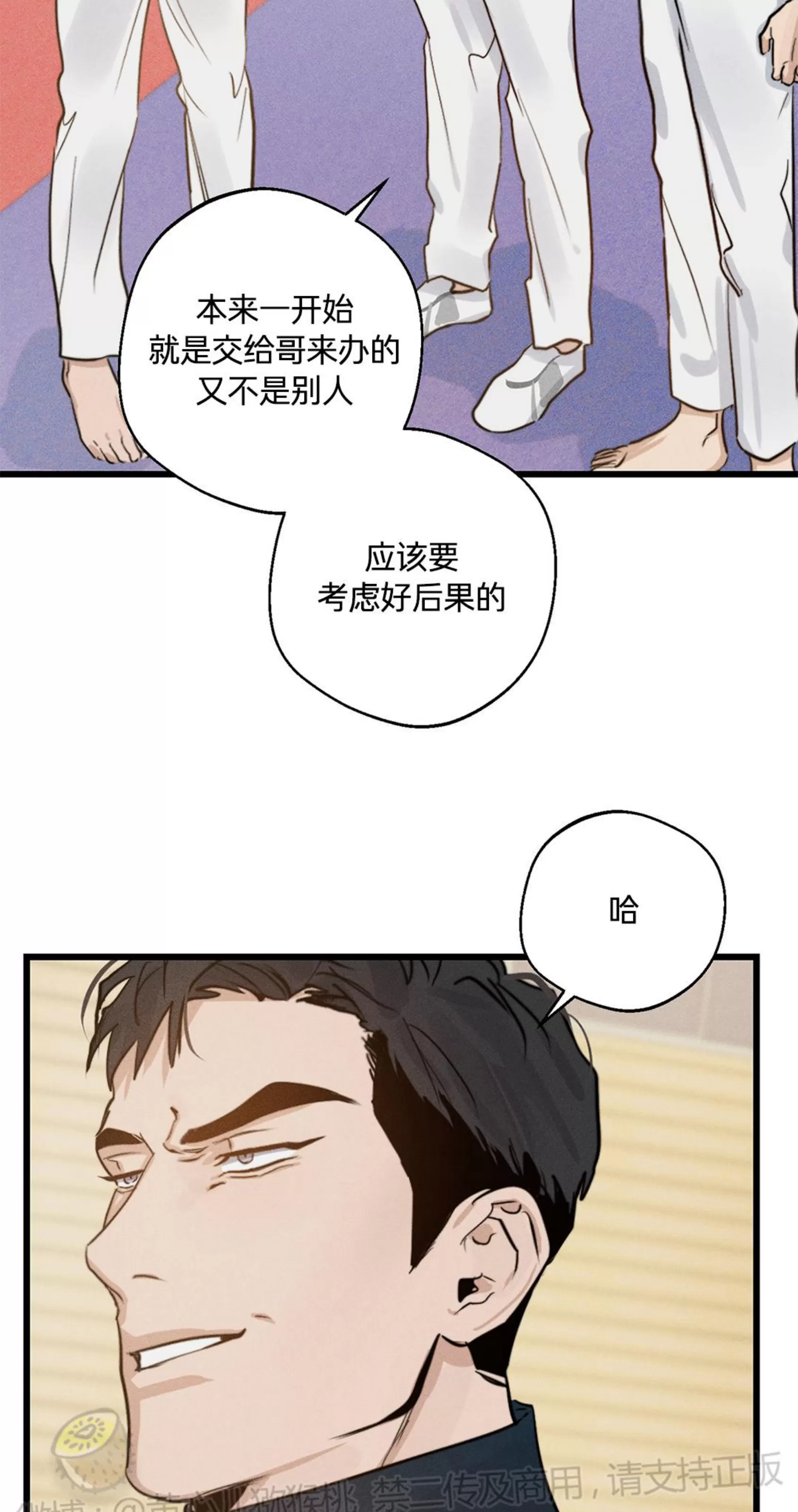 《HIGH CLEAR》漫画最新章节第10话免费下拉式在线观看章节第【7】张图片